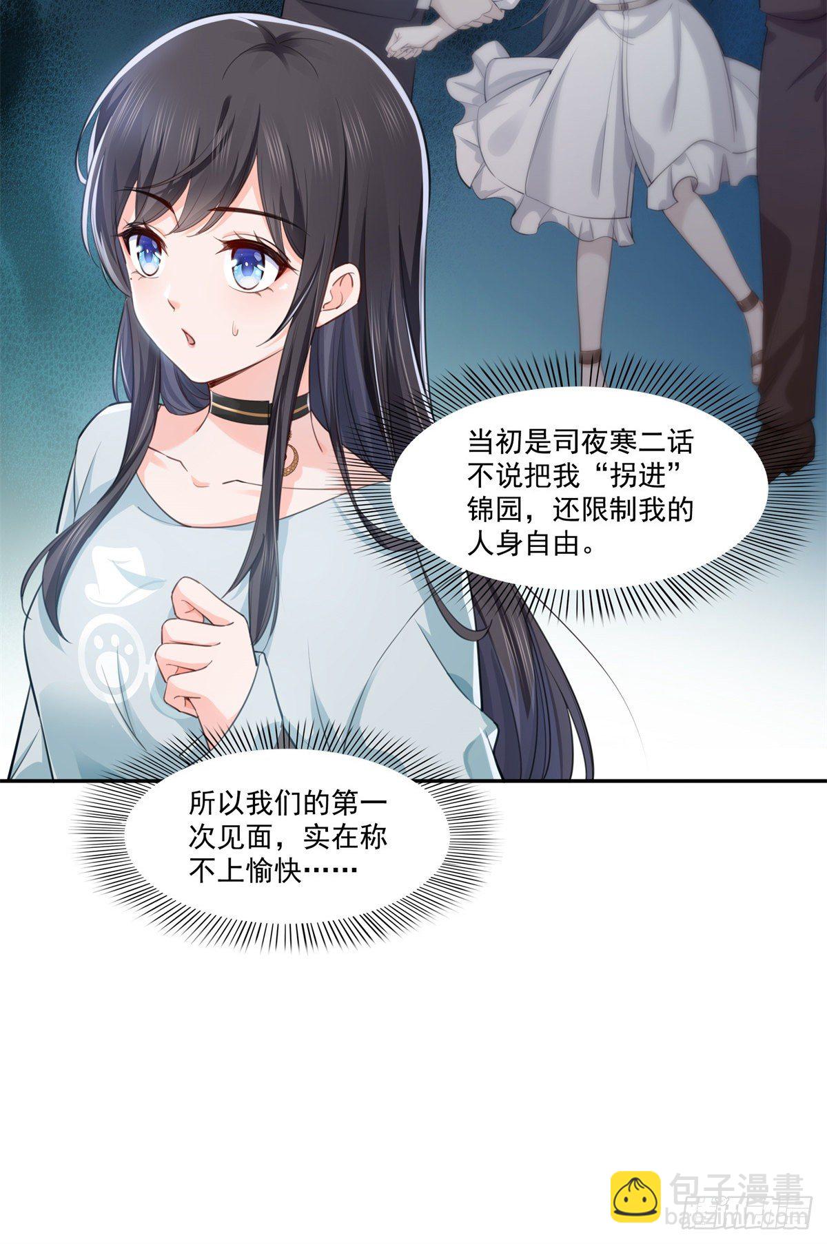 第229话你怎知不是一见钟情？16