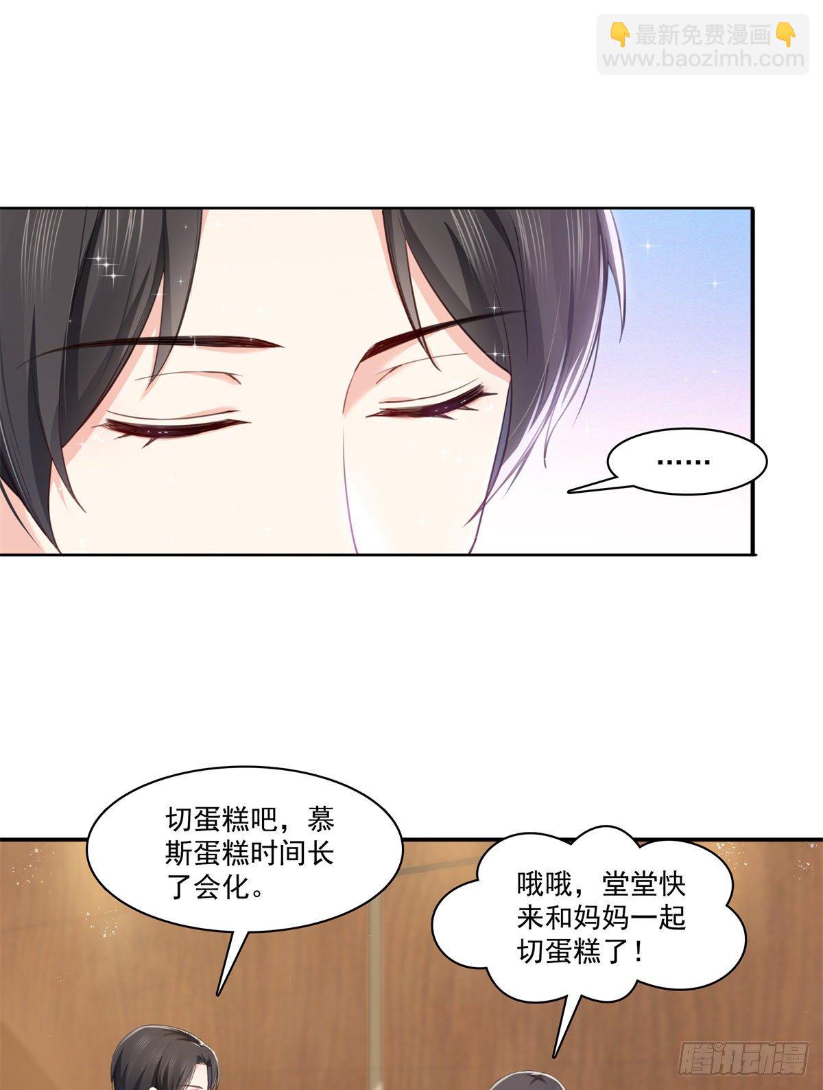第229话你怎知不是一见钟情？17
