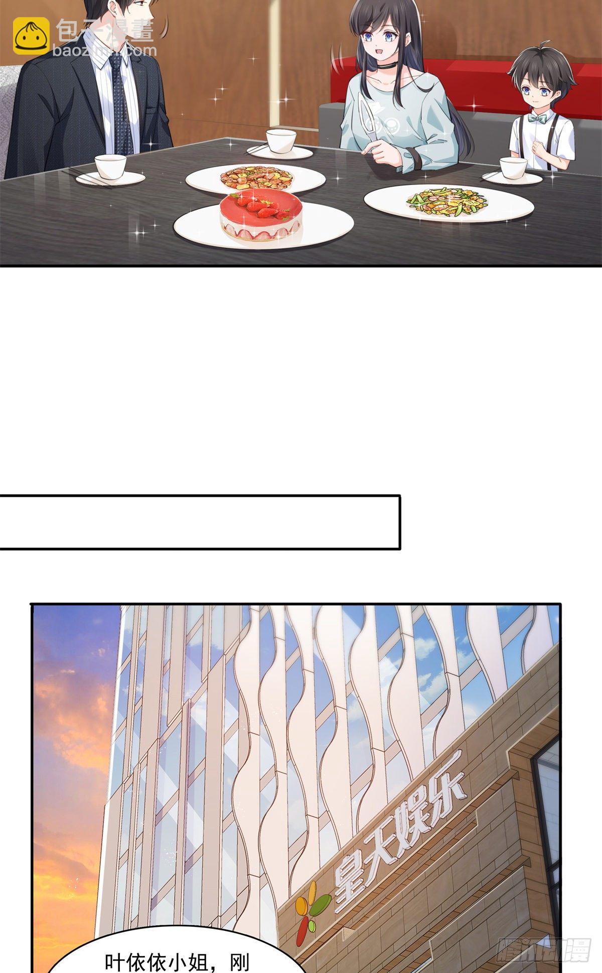第229话你怎知不是一见钟情？18