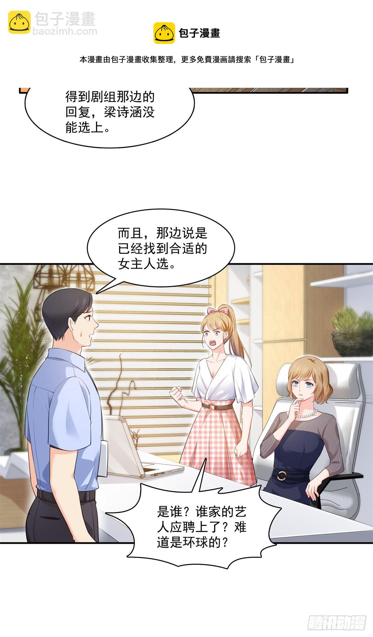 第229话你怎知不是一见钟情？19