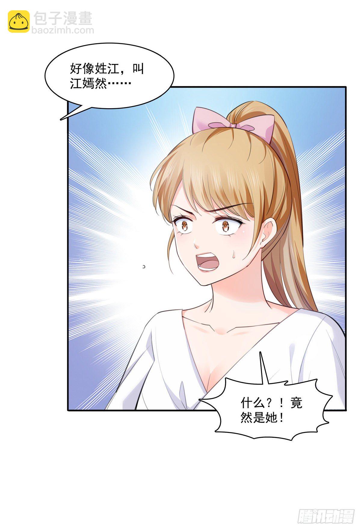 第229话你怎知不是一见钟情？20