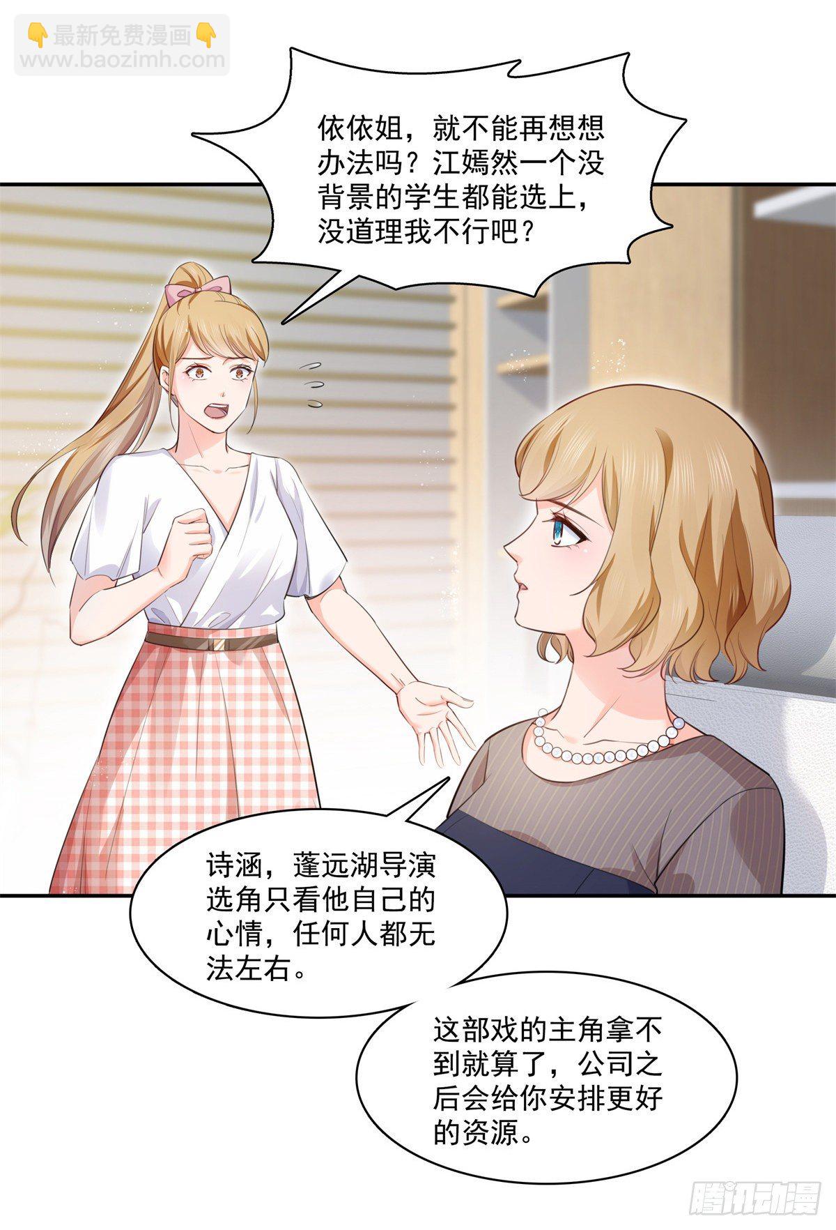 第229话你怎知不是一见钟情？21