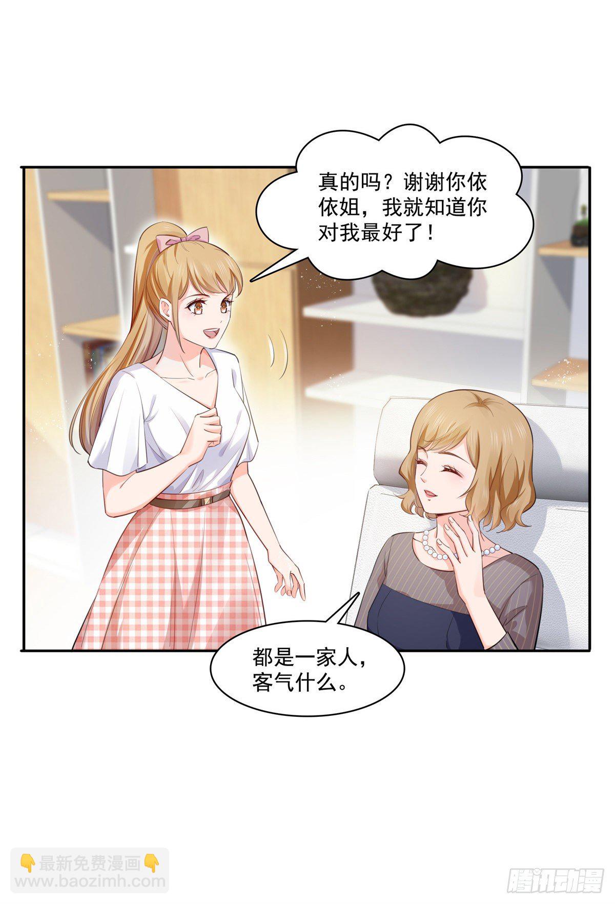 第229话你怎知不是一见钟情？22