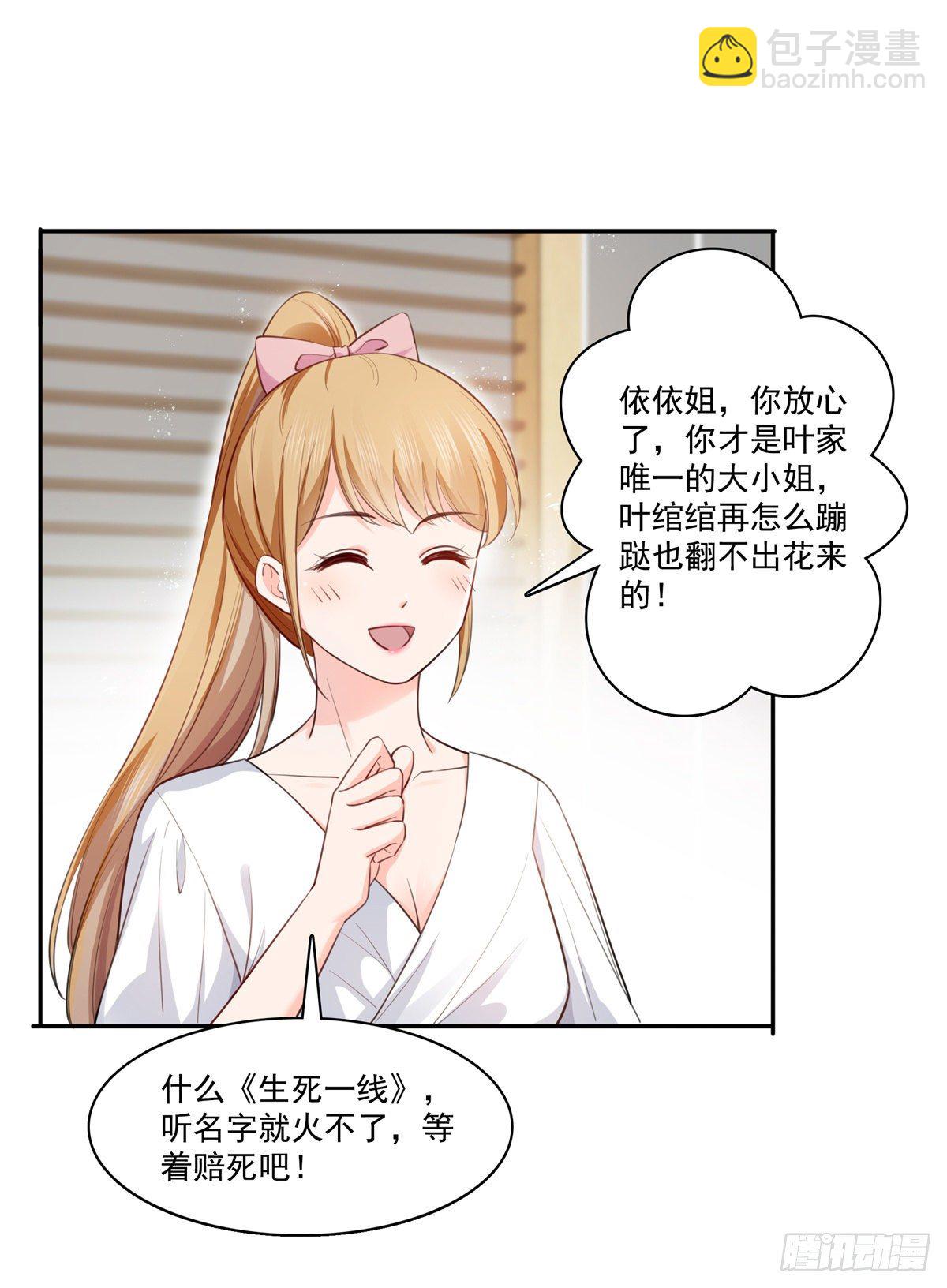 第229话你怎知不是一见钟情？23