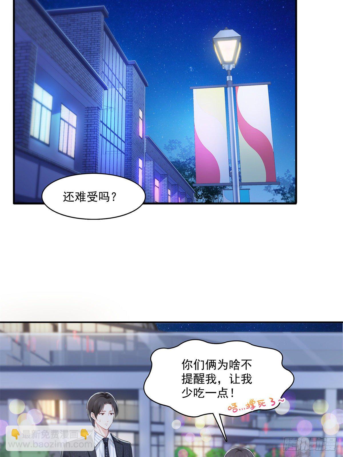 第229话你怎知不是一见钟情？25