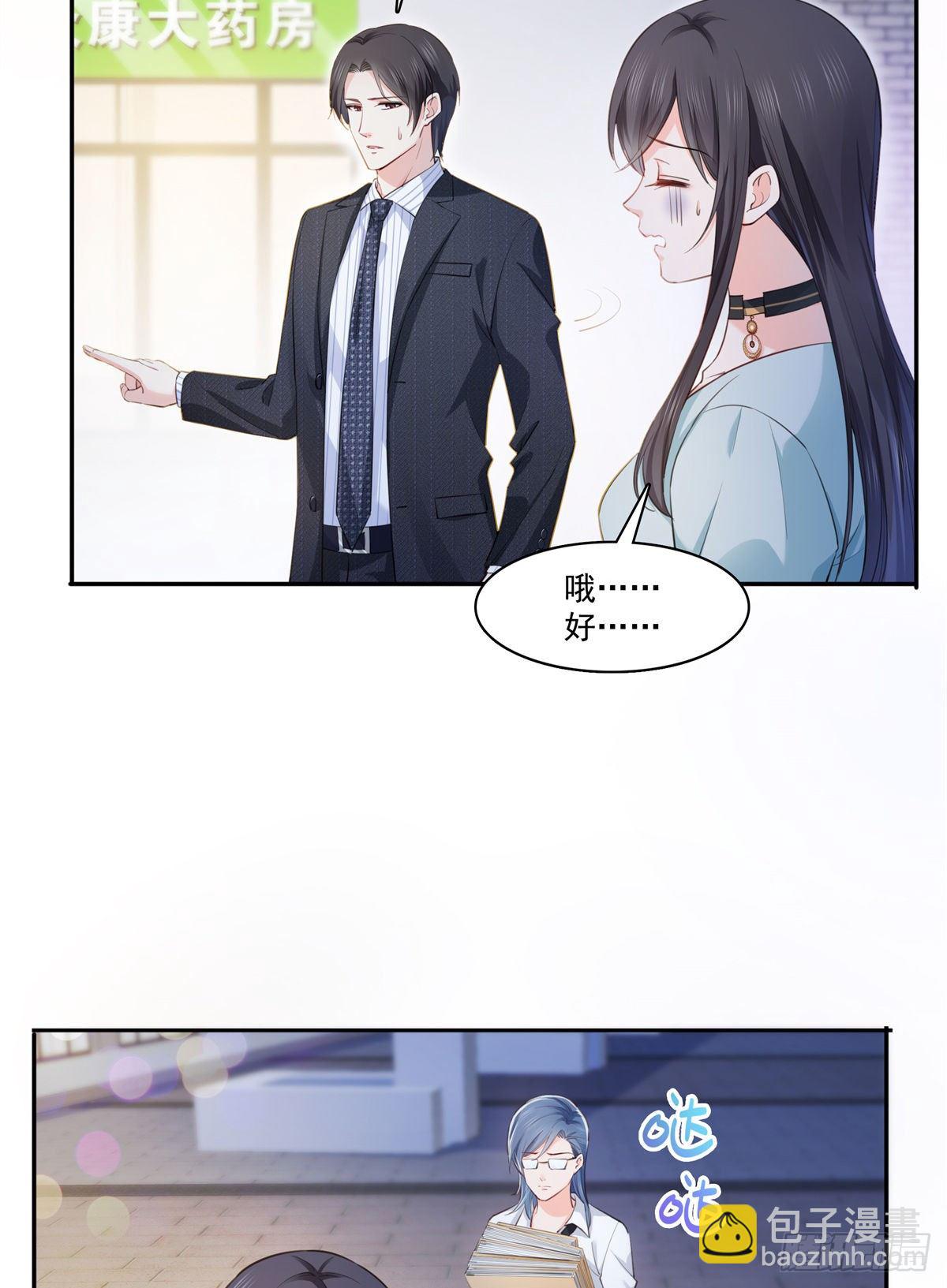 第229话你怎知不是一见钟情？27