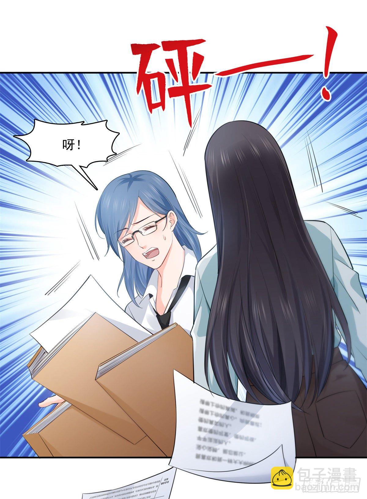 第229话你怎知不是一见钟情？29