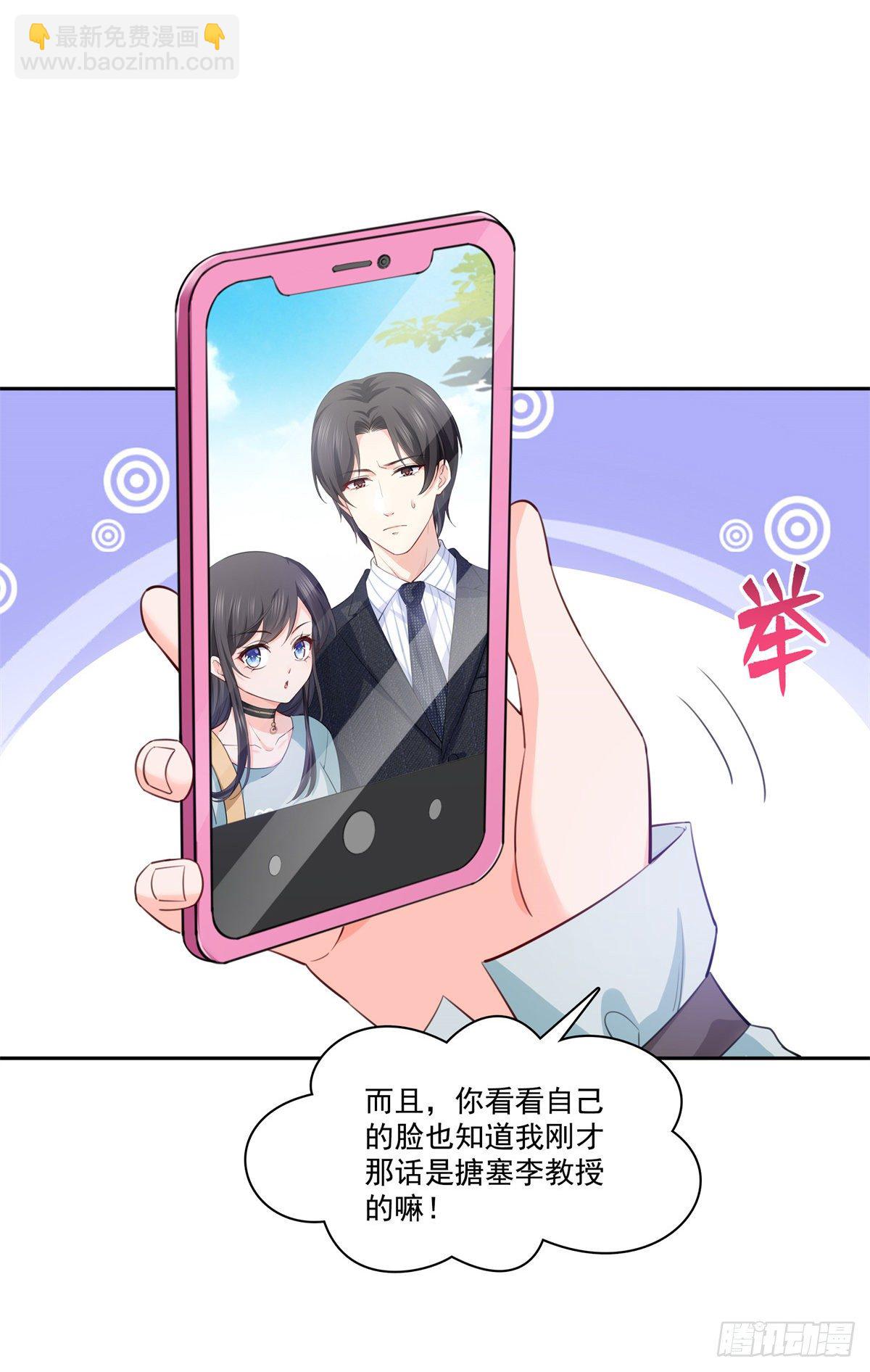 第229话你怎知不是一见钟情？3