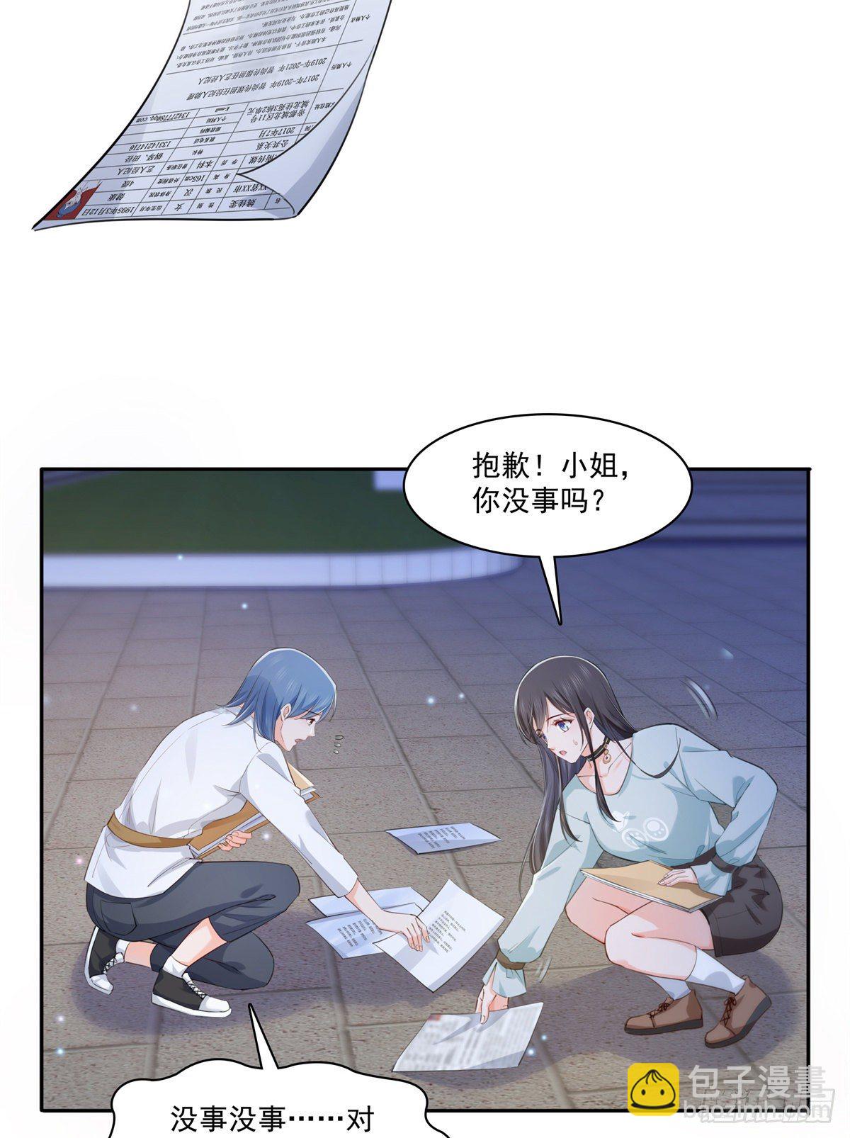第229话你怎知不是一见钟情？30