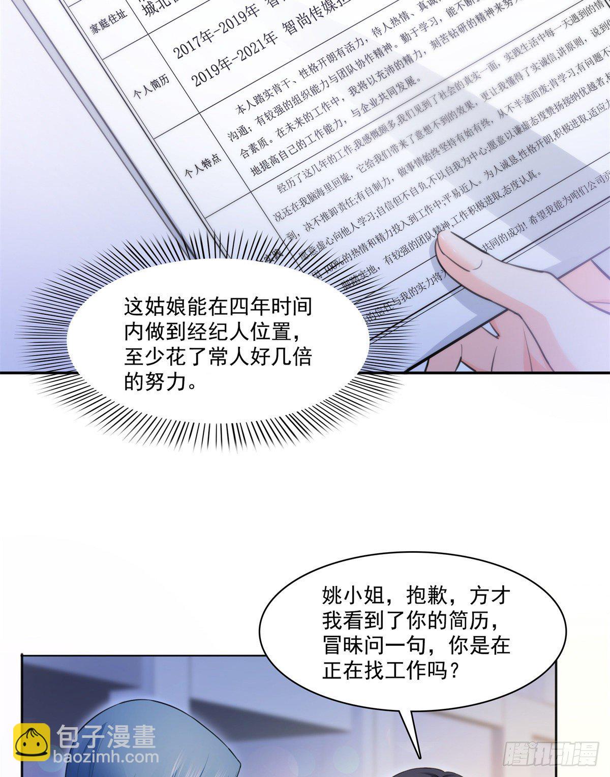 第229话你怎知不是一见钟情？32