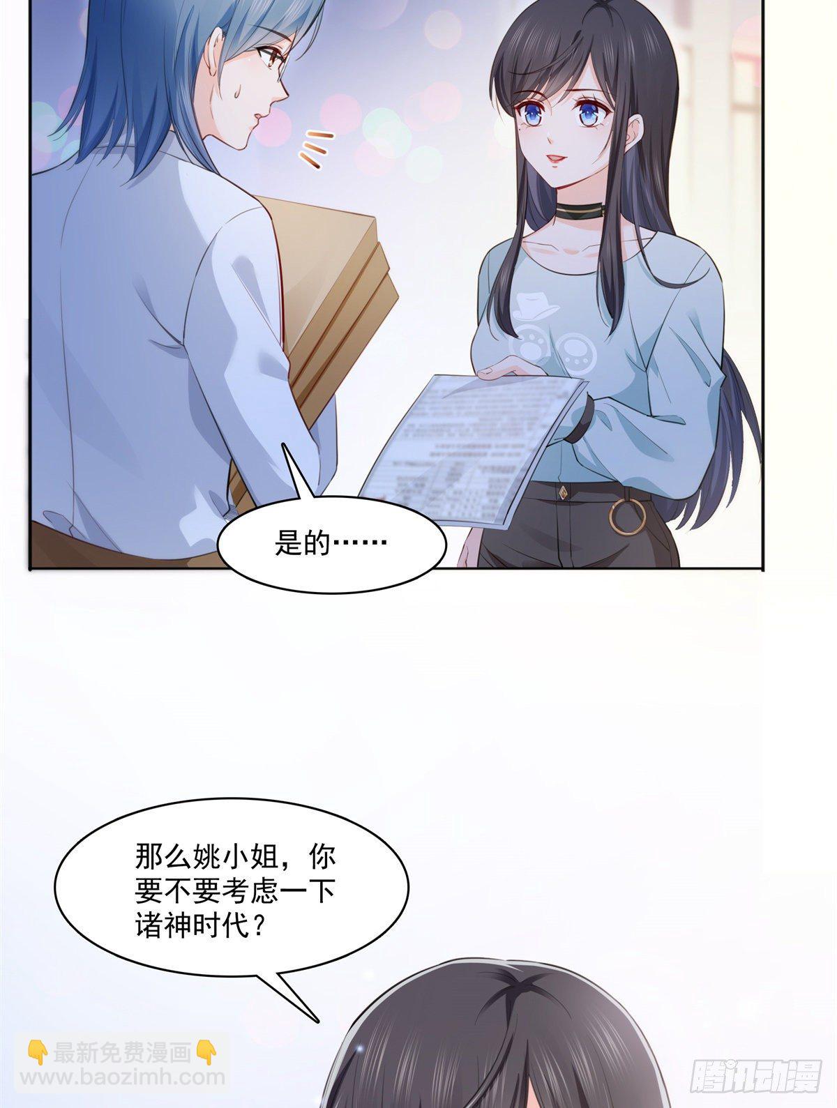 第229话你怎知不是一见钟情？33