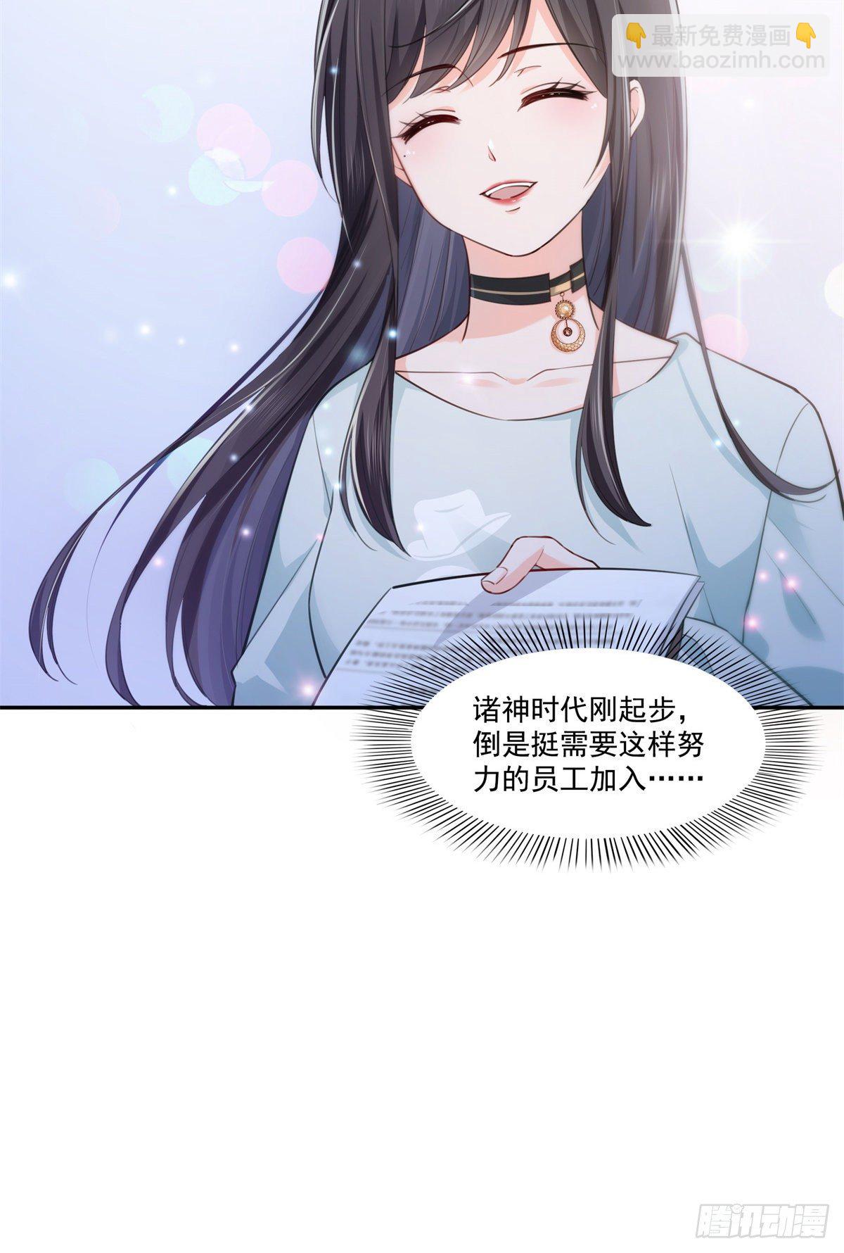 第229话你怎知不是一见钟情？34