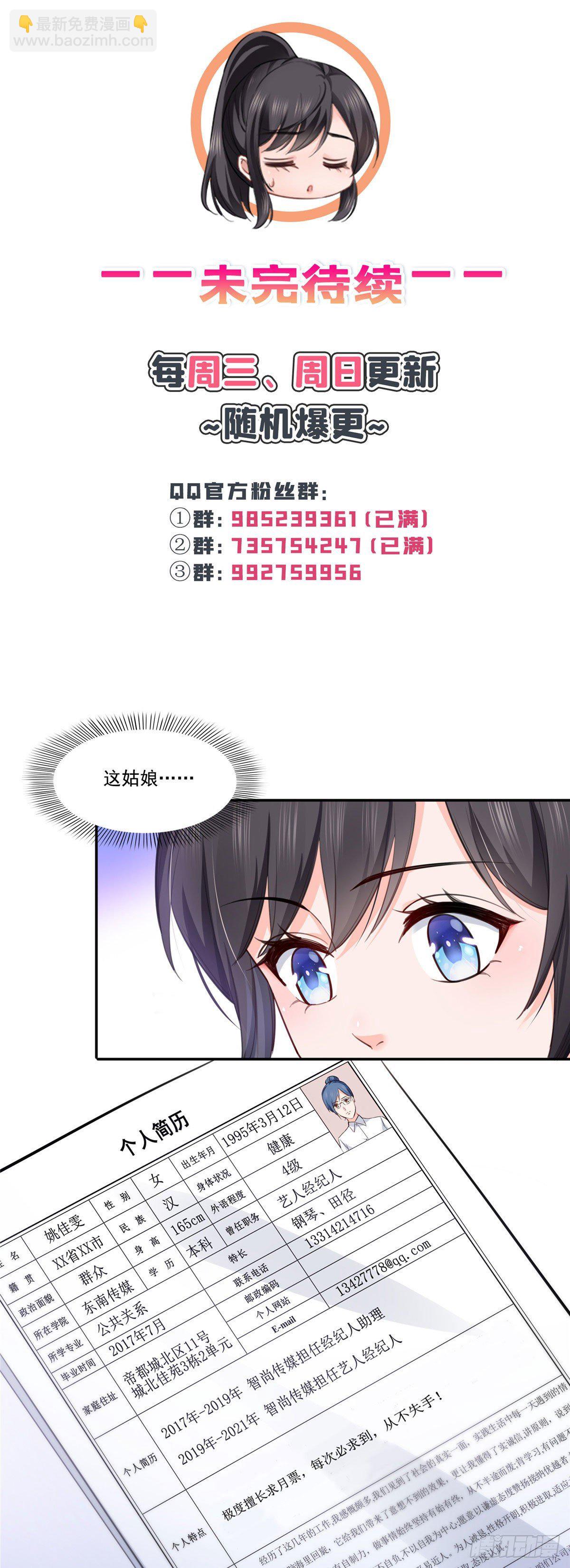 第229话你怎知不是一见钟情？35