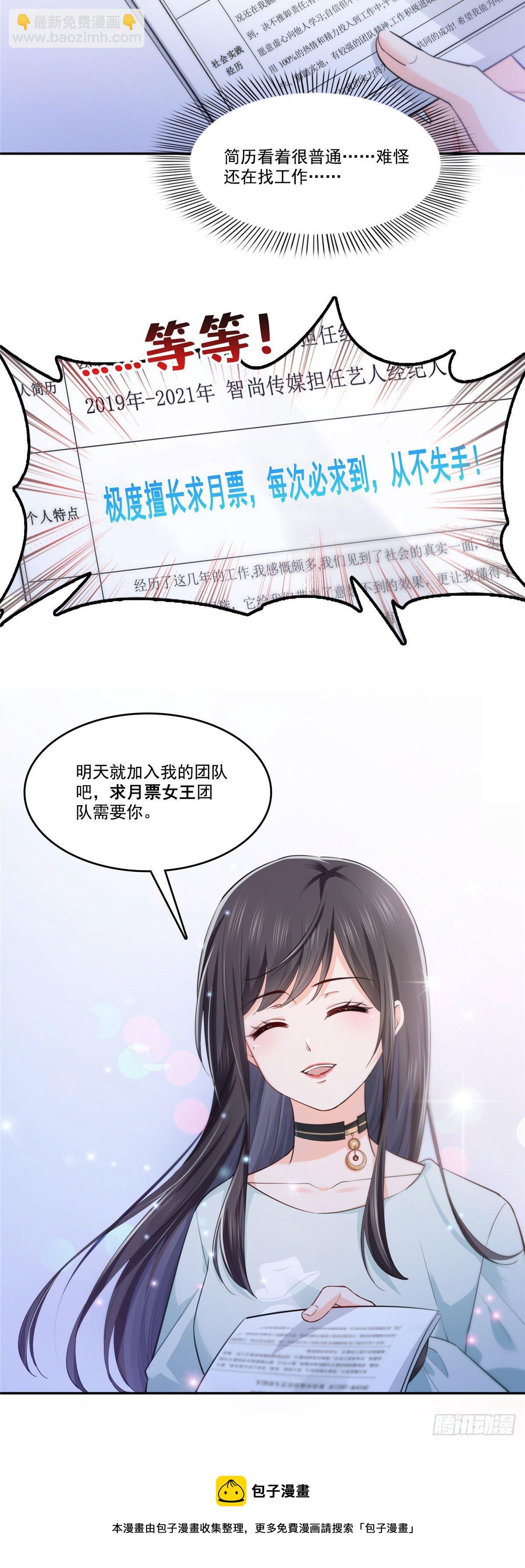 第229话你怎知不是一见钟情？36