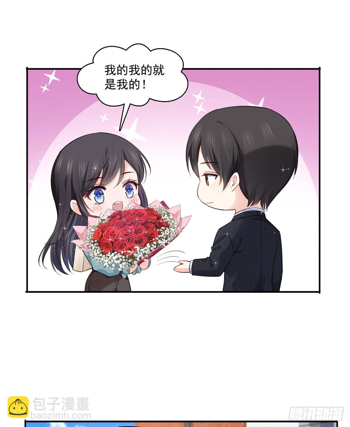 第229话你怎知不是一见钟情？6