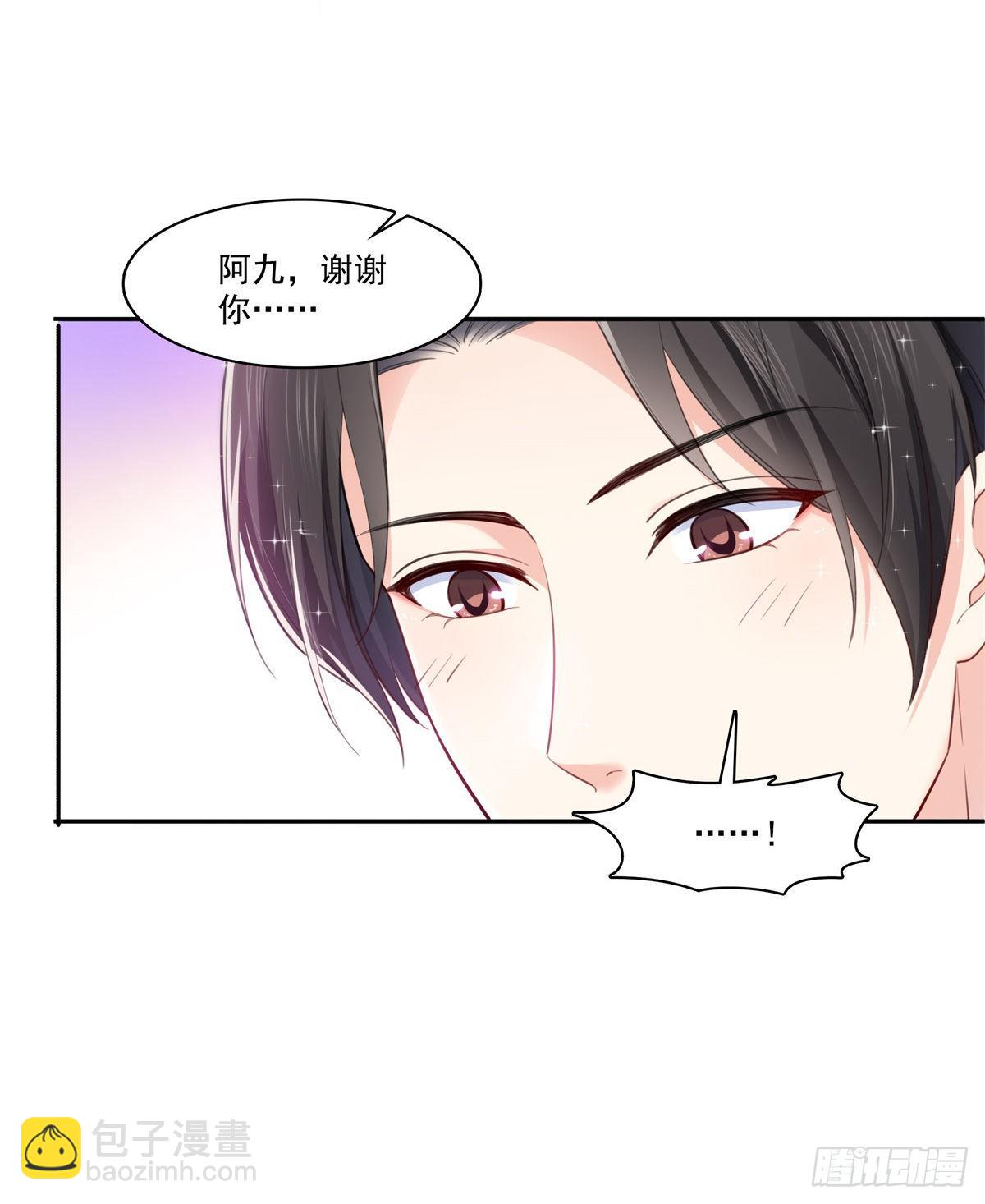 第229话你怎知不是一见钟情？9