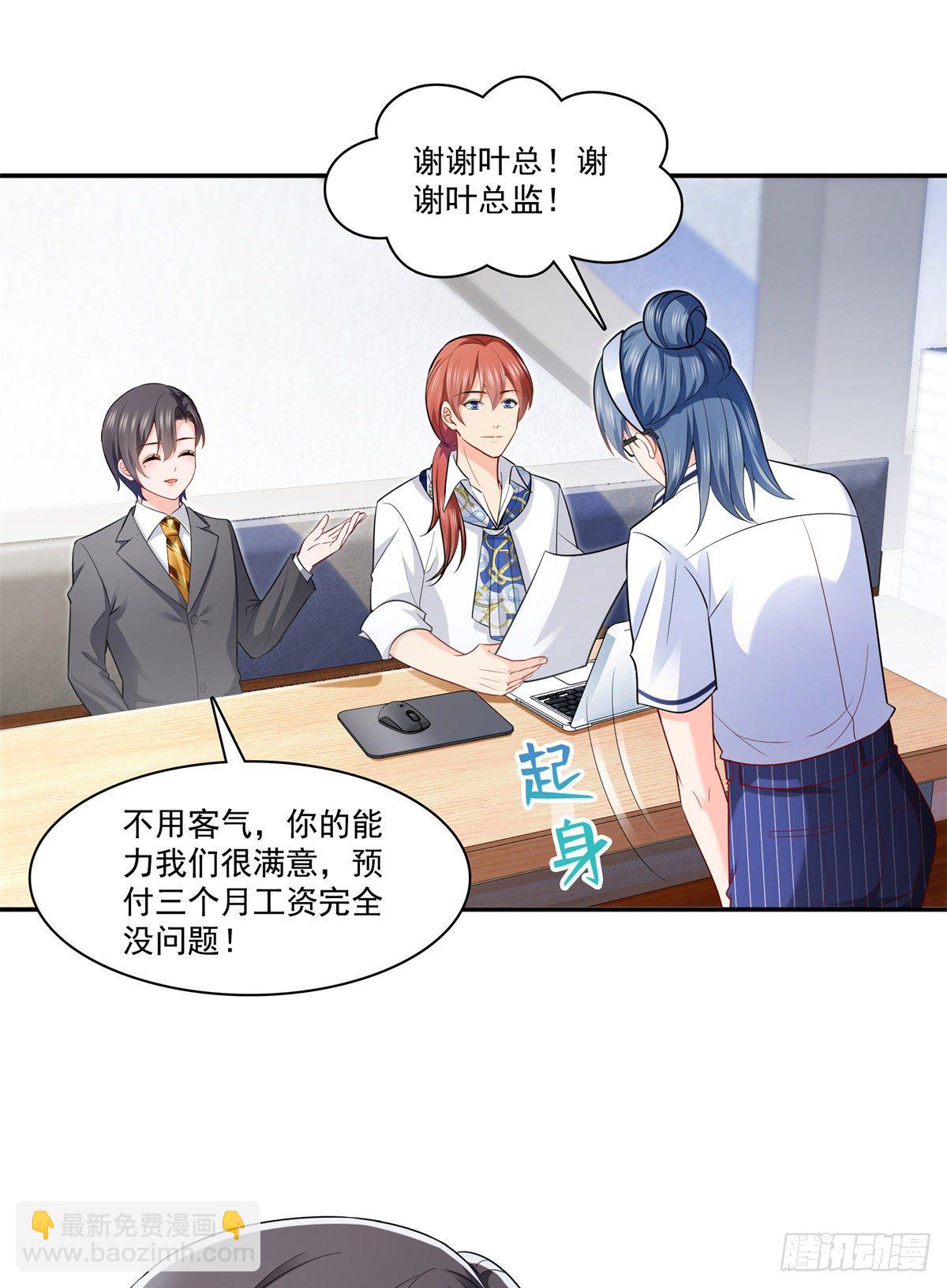 第230话 背着我们有狗了10