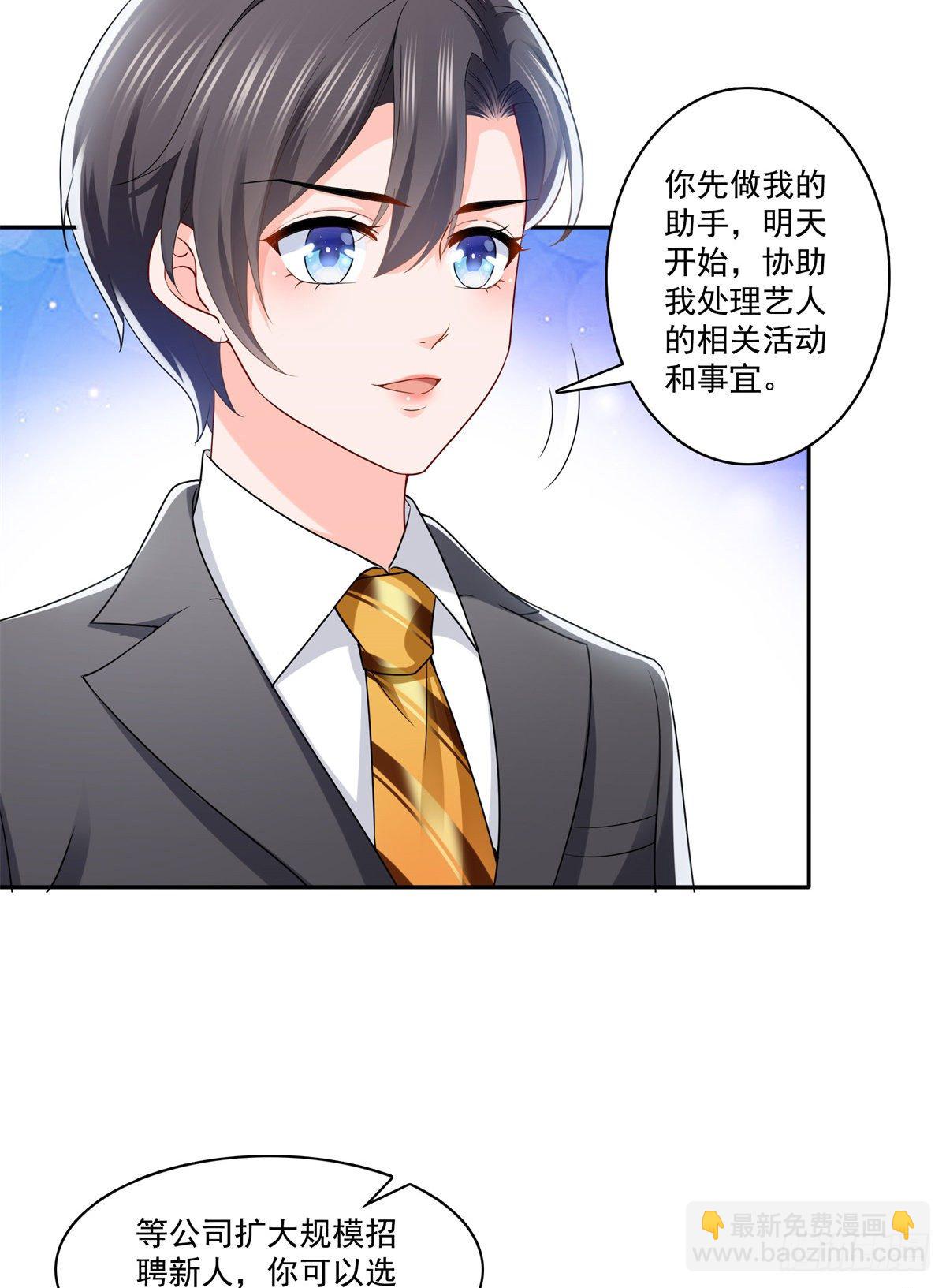 第230话 背着我们有狗了11