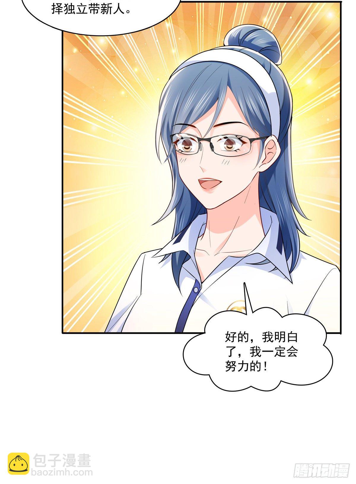 第230话 背着我们有狗了12