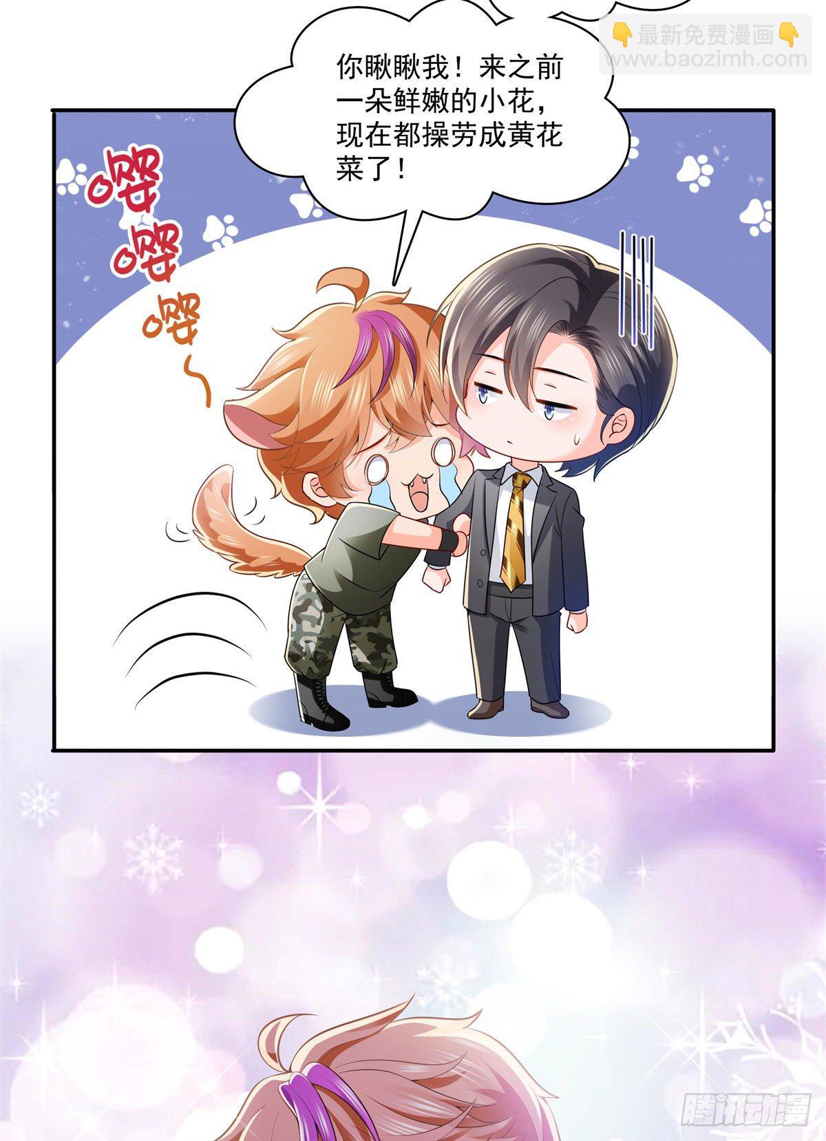 第230话 背着我们有狗了16