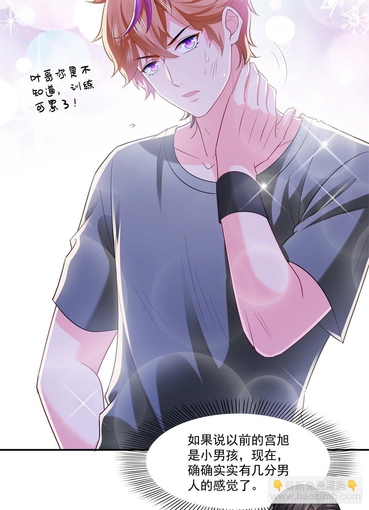 第230话 背着我们有狗了17