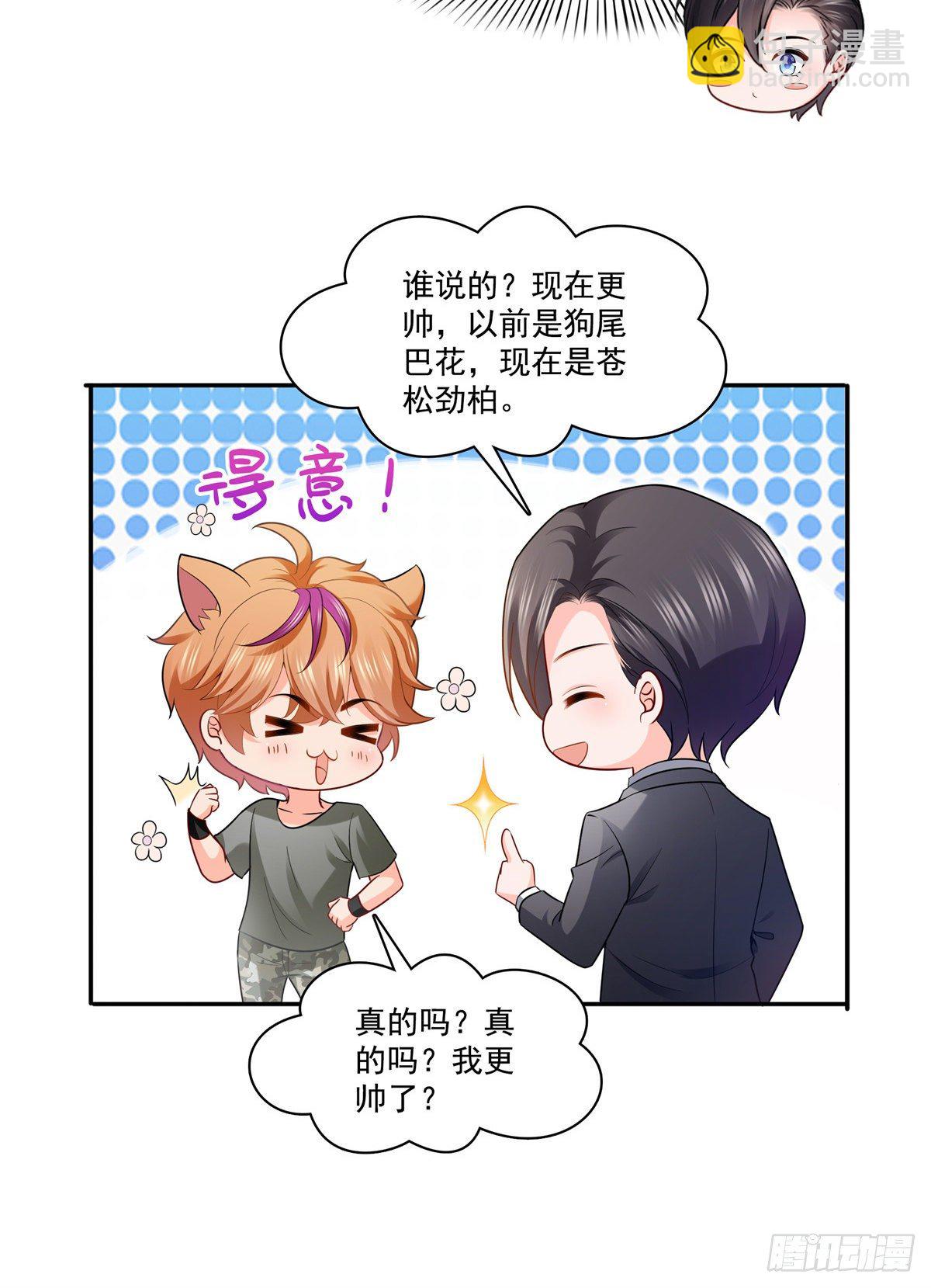 第230话 背着我们有狗了18