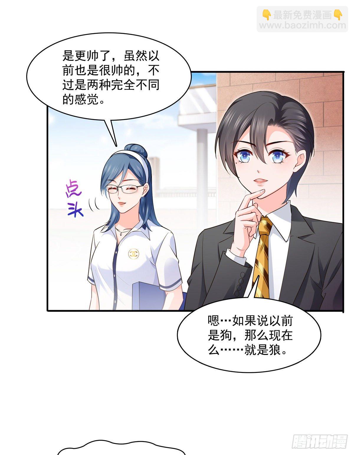 第230话 背着我们有狗了19