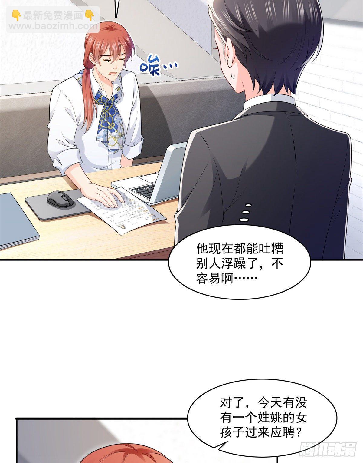 第230话 背着我们有狗了2