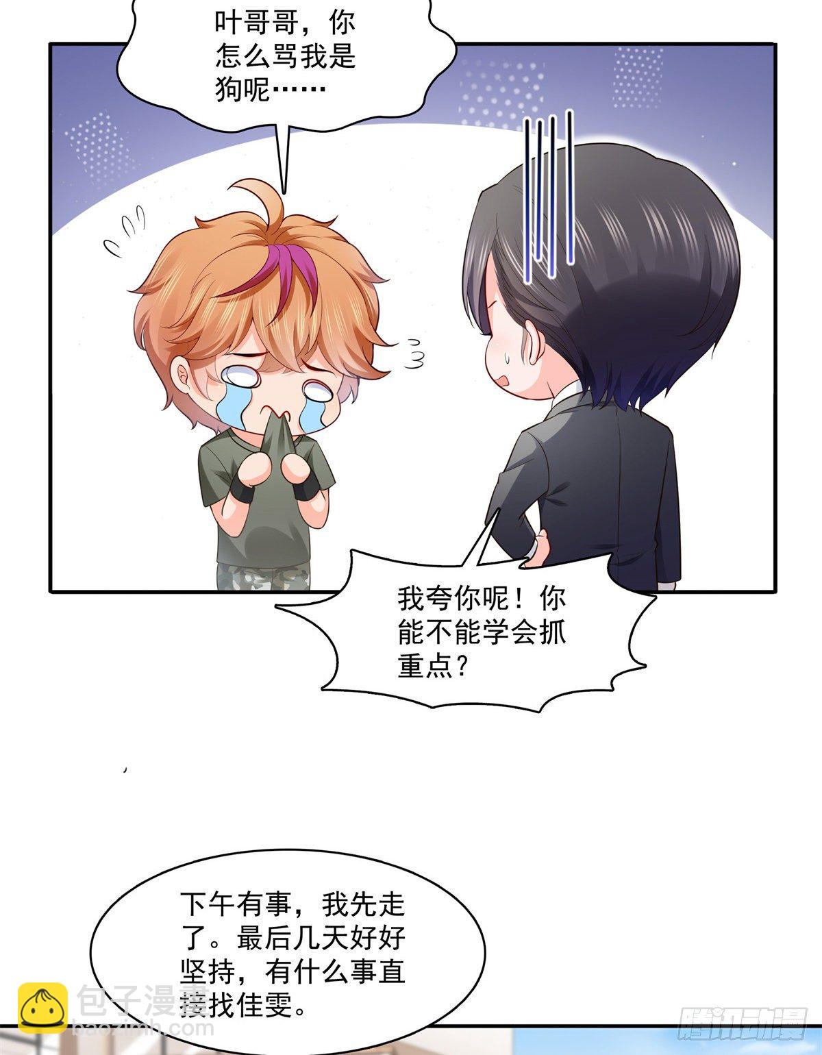 第230话 背着我们有狗了20