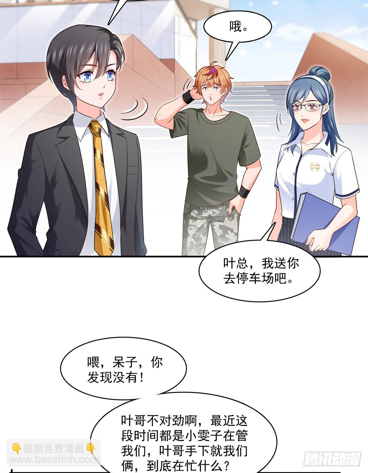 第230话 背着我们有狗了21