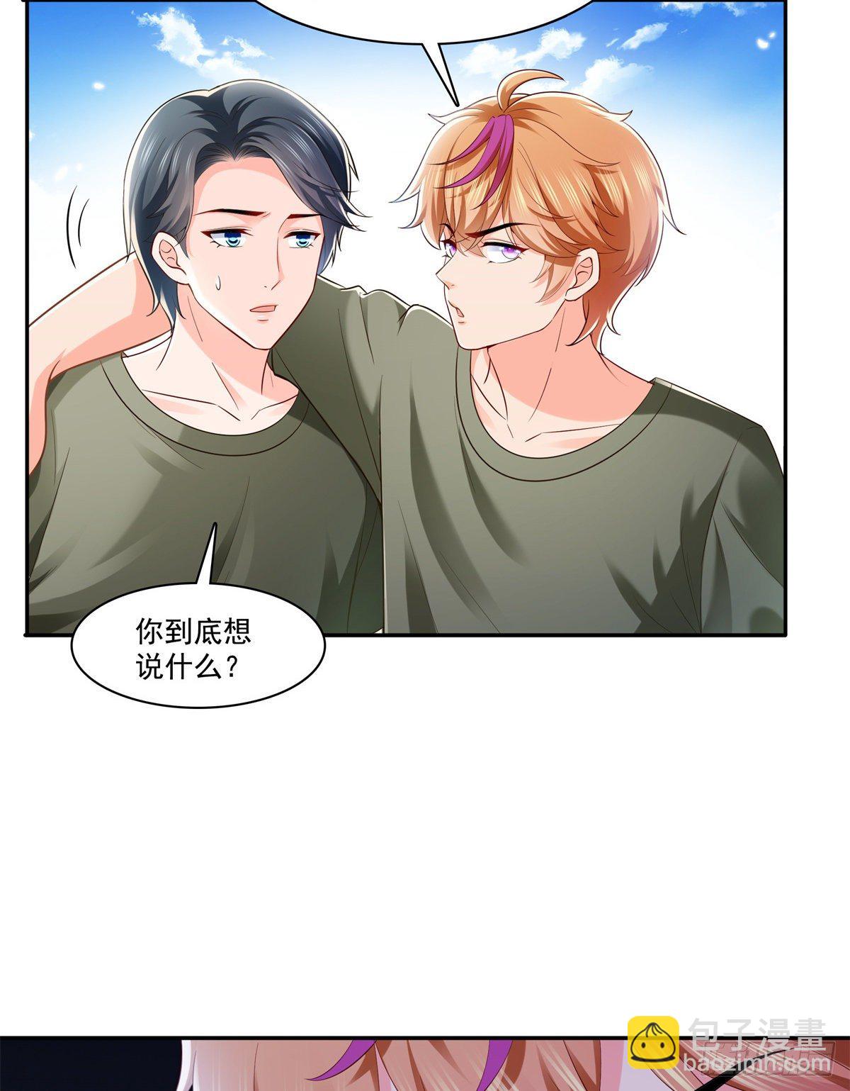 第230话 背着我们有狗了22