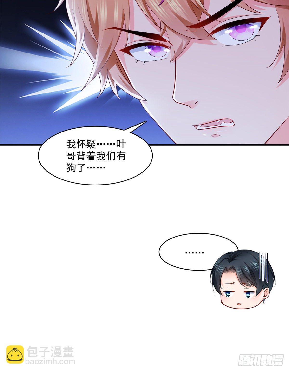 第230话 背着我们有狗了23