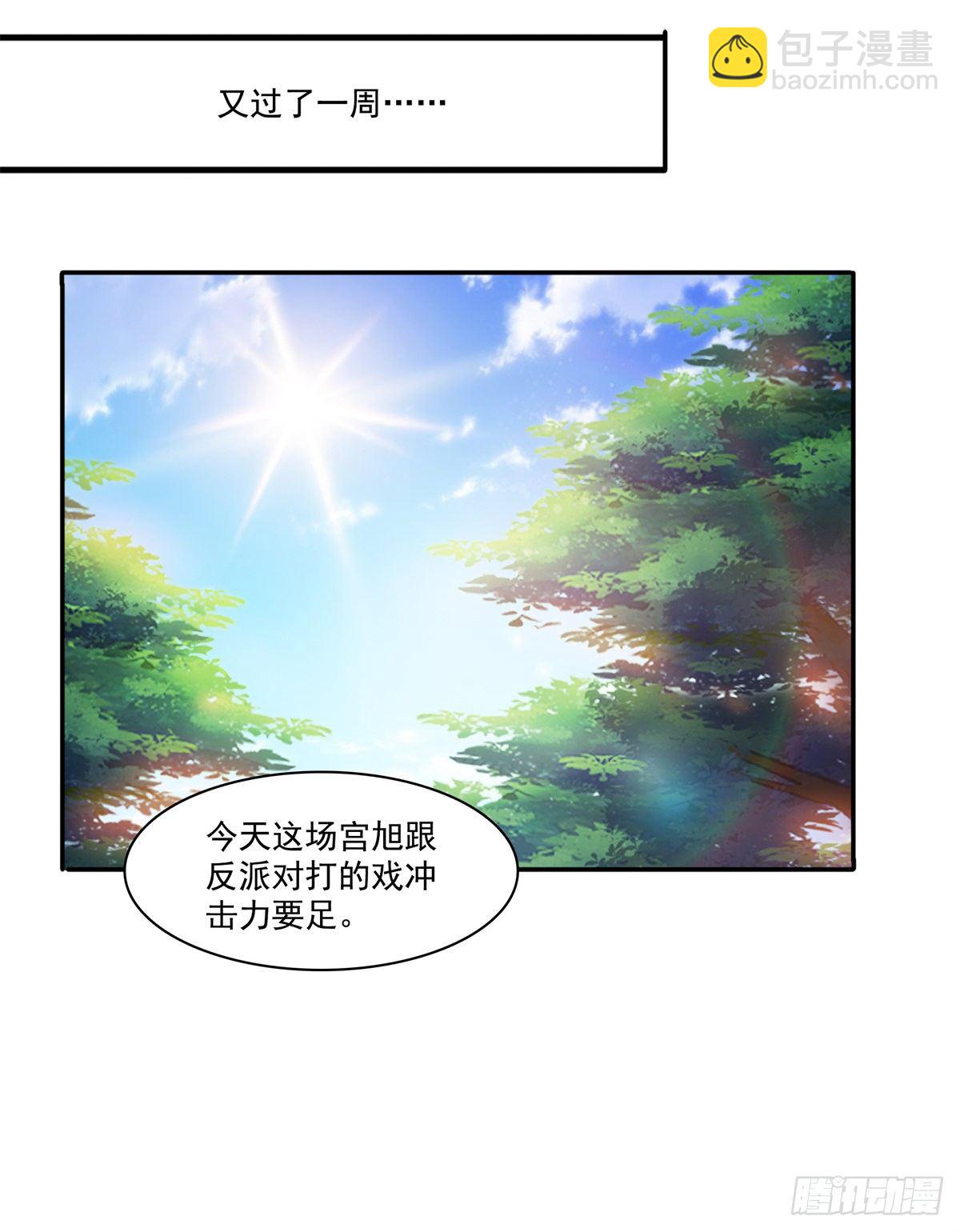第230话 背着我们有狗了24