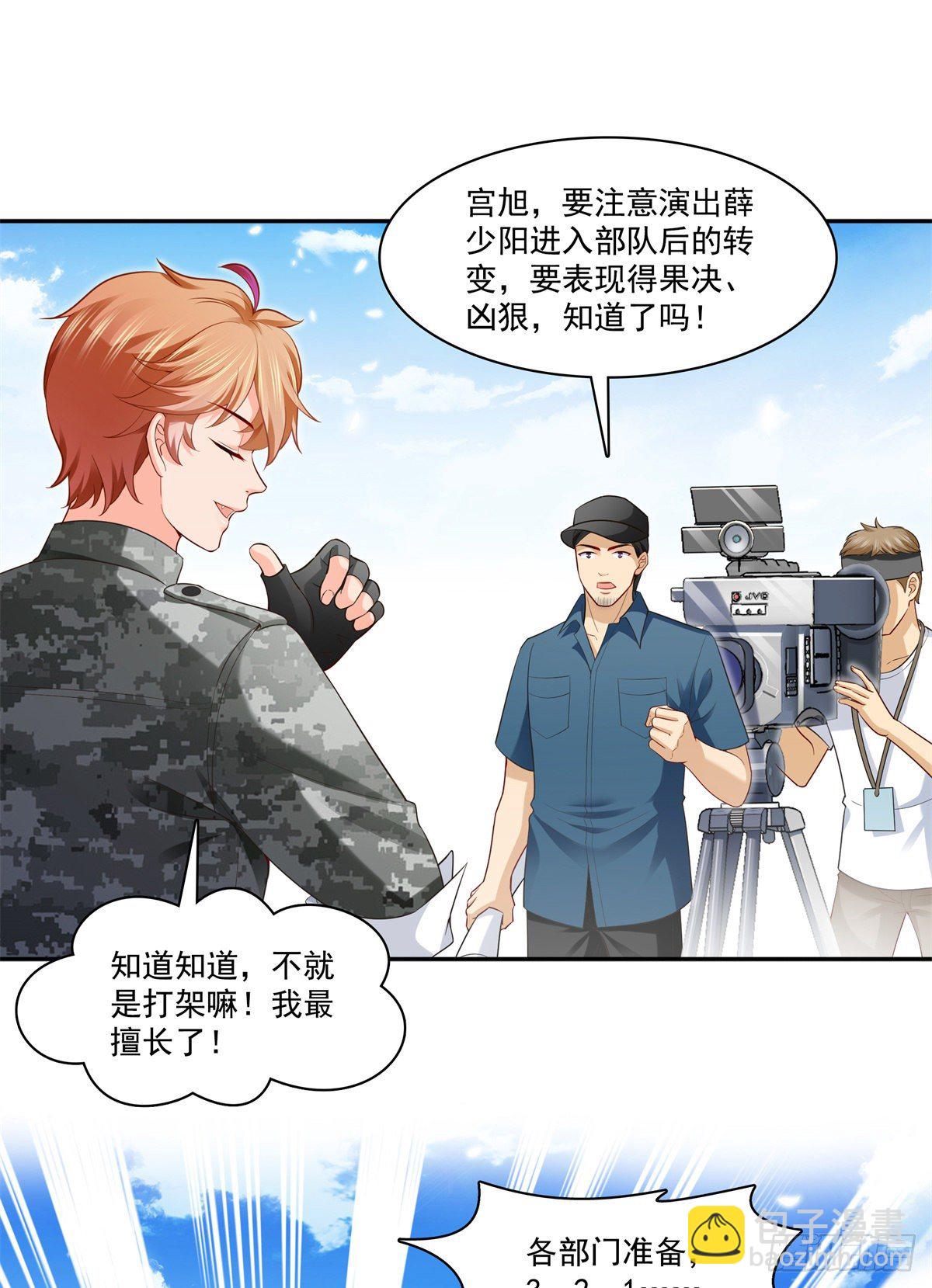 第230话 背着我们有狗了25