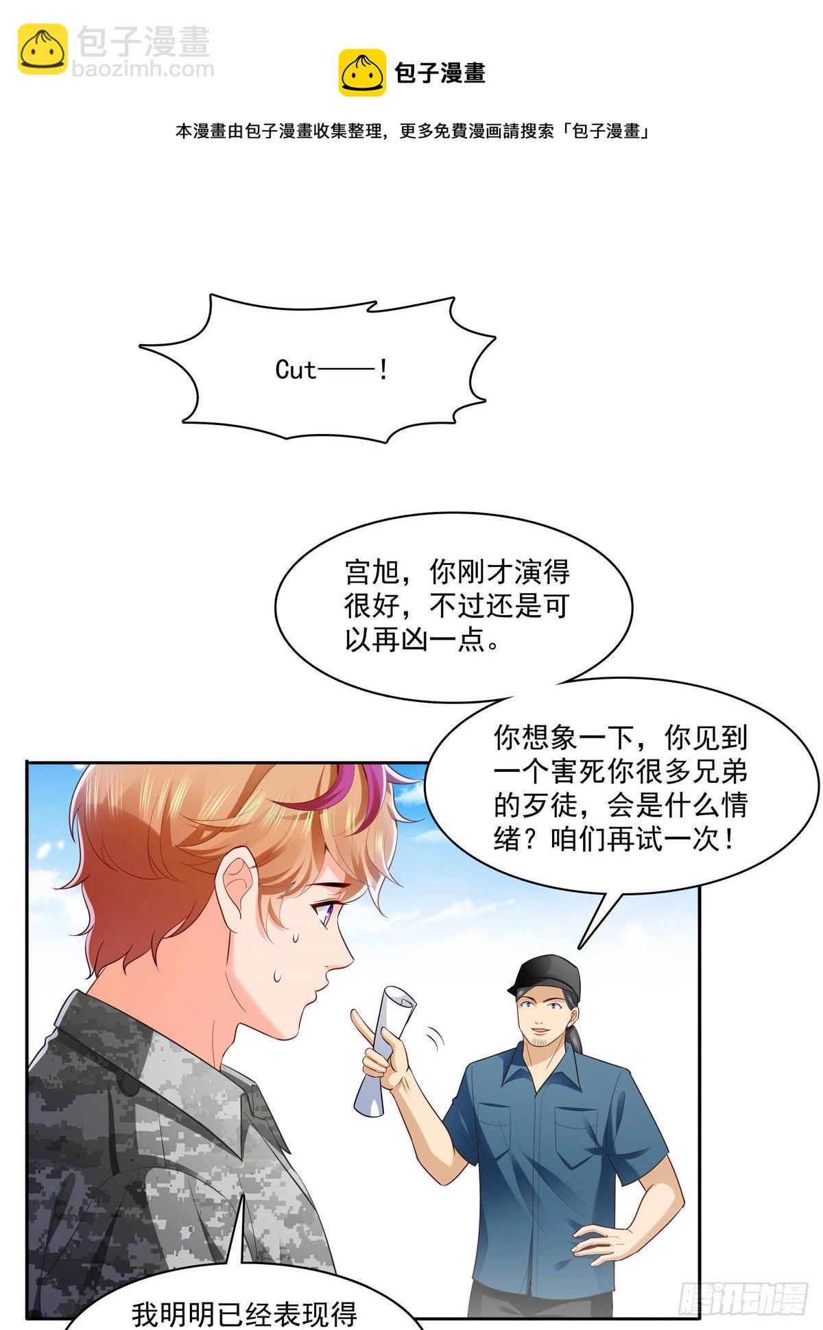第230话 背着我们有狗了28