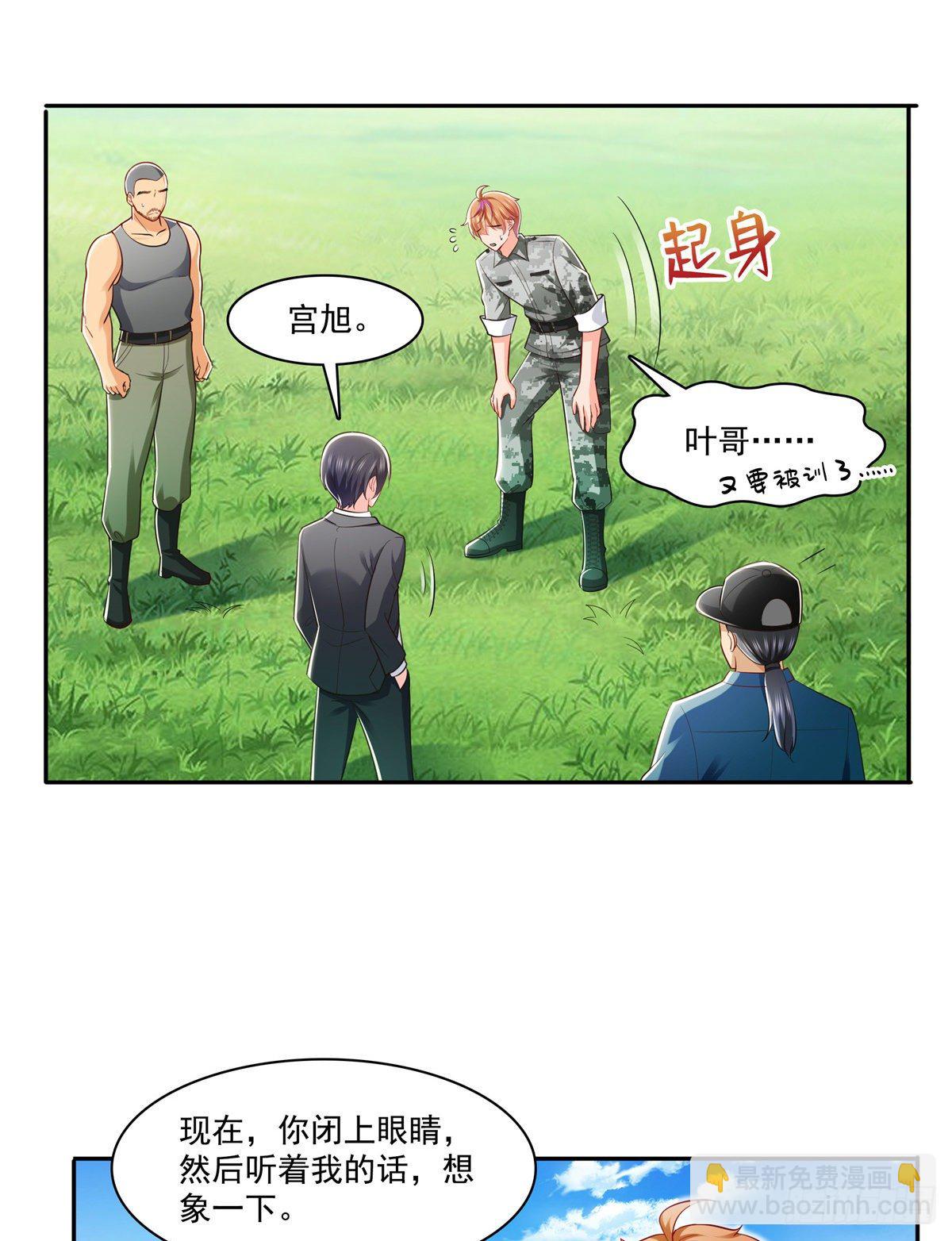 第230话 背着我们有狗了33