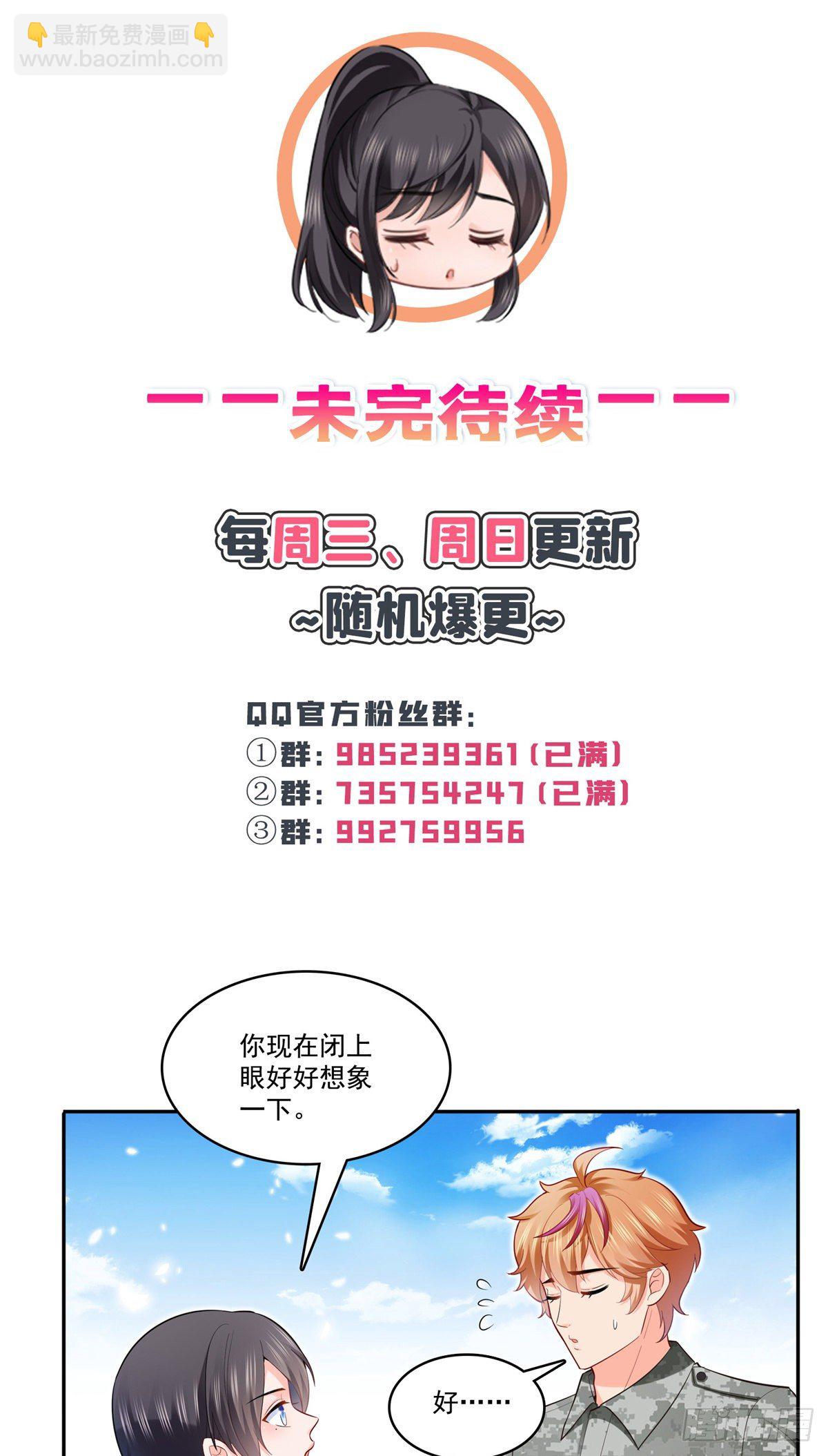 第230话 背着我们有狗了37
