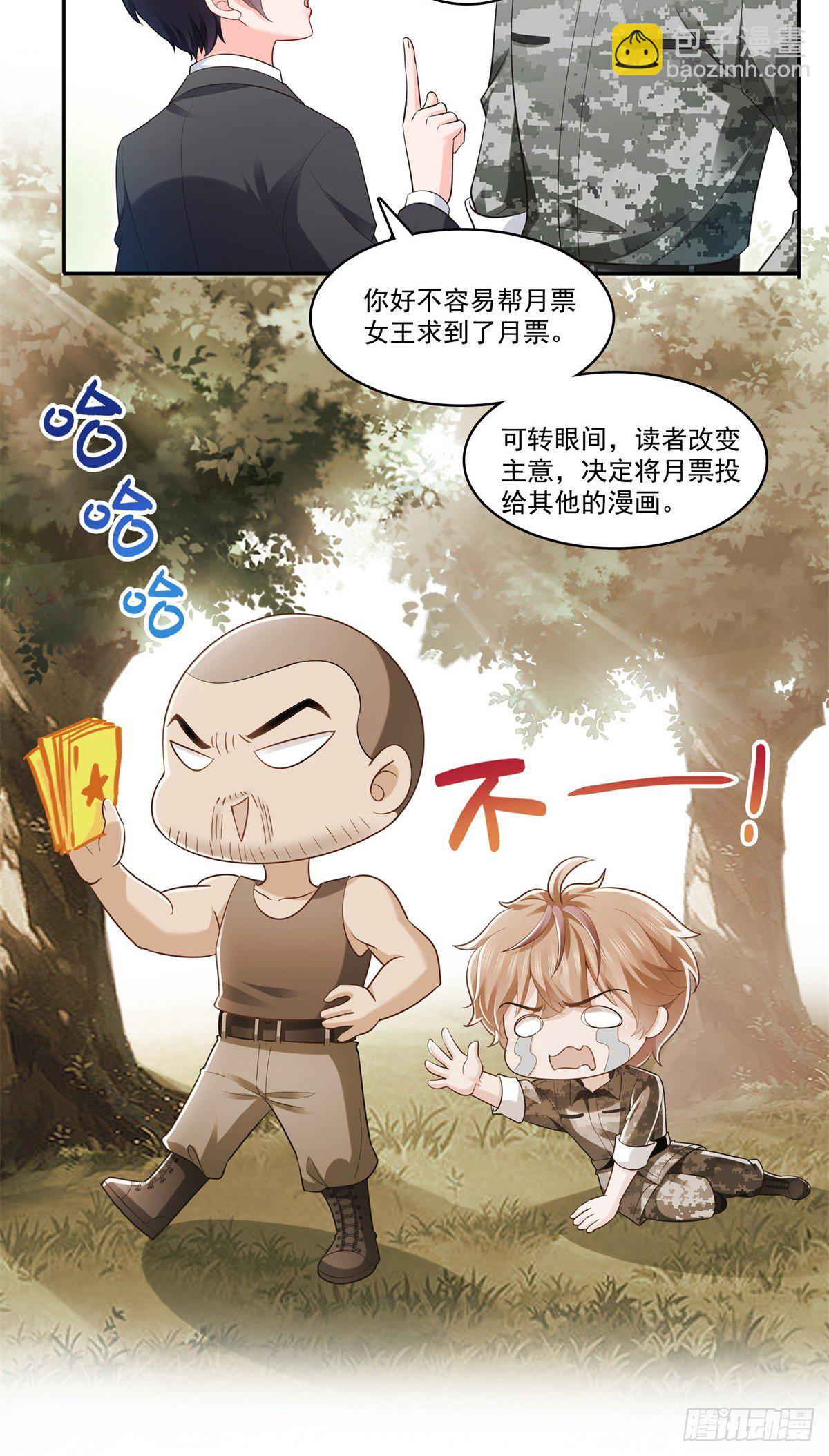 第230话 背着我们有狗了38