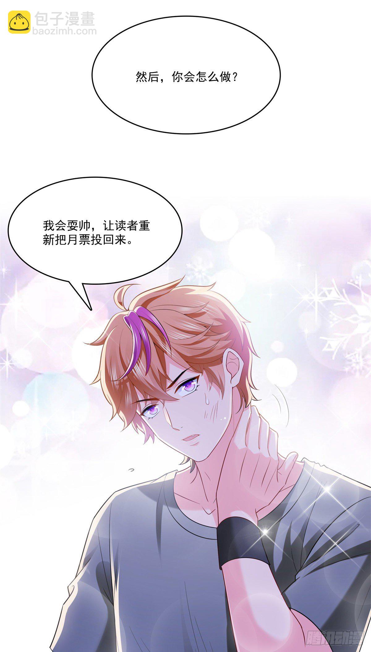 第230话 背着我们有狗了39