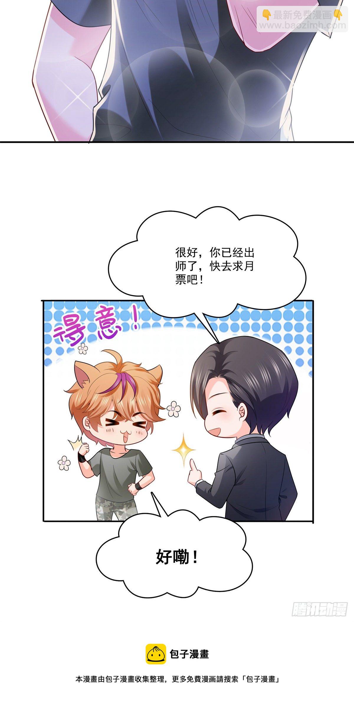 第230话 背着我们有狗了40