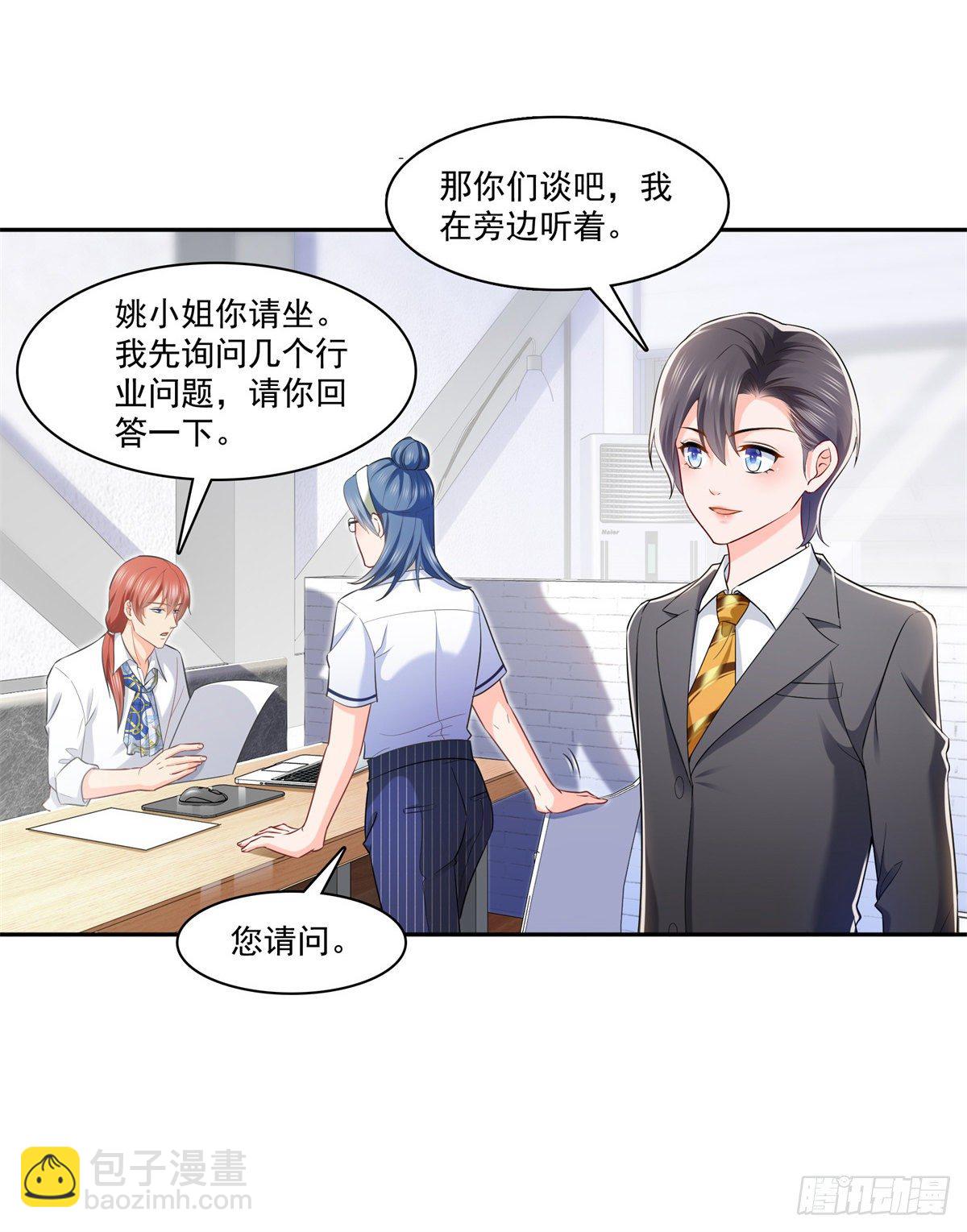 第230话 背着我们有狗了6