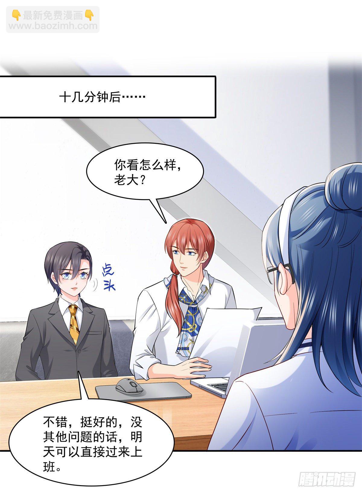 第230话 背着我们有狗了7