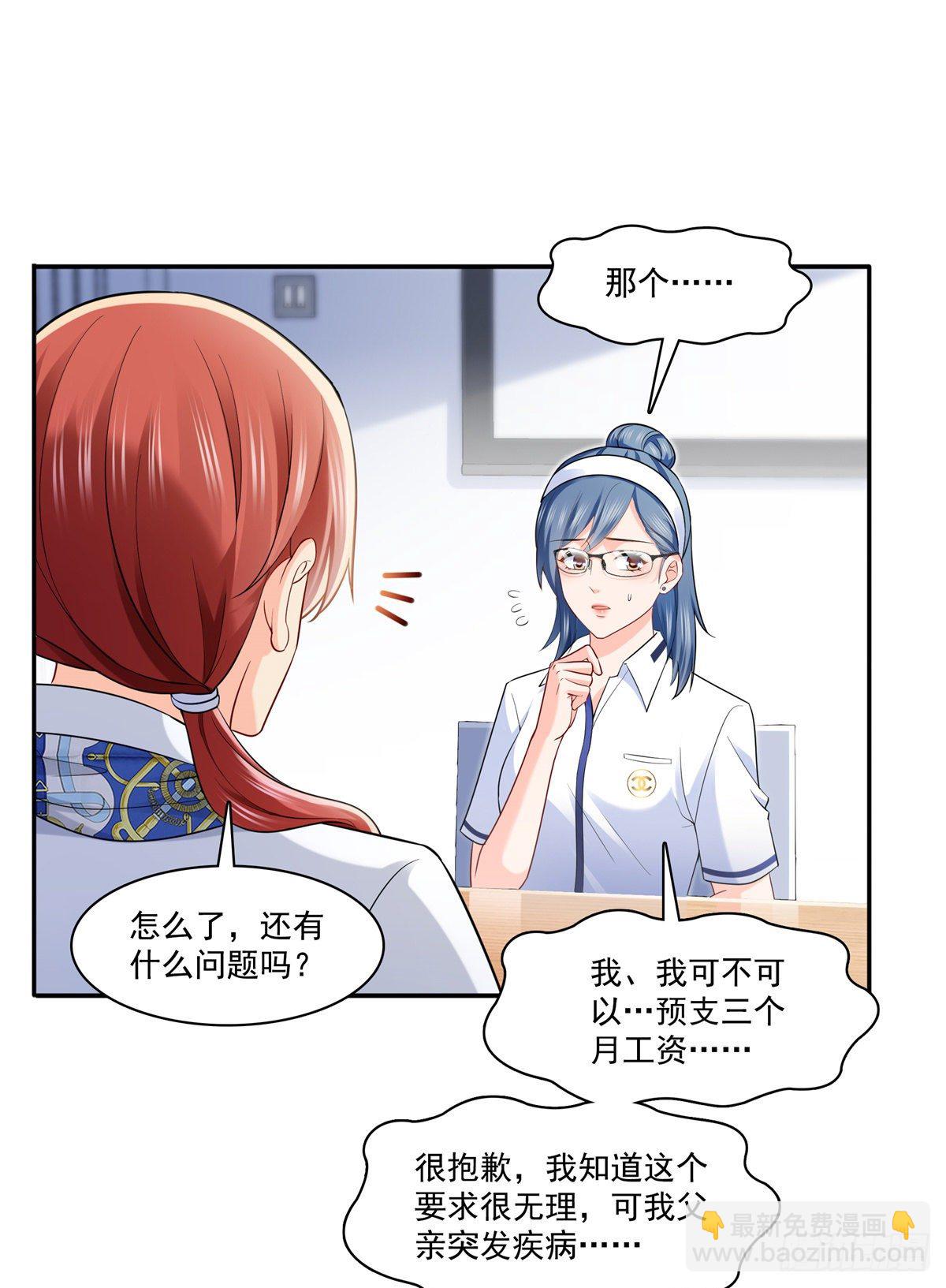 第230话 背着我们有狗了8