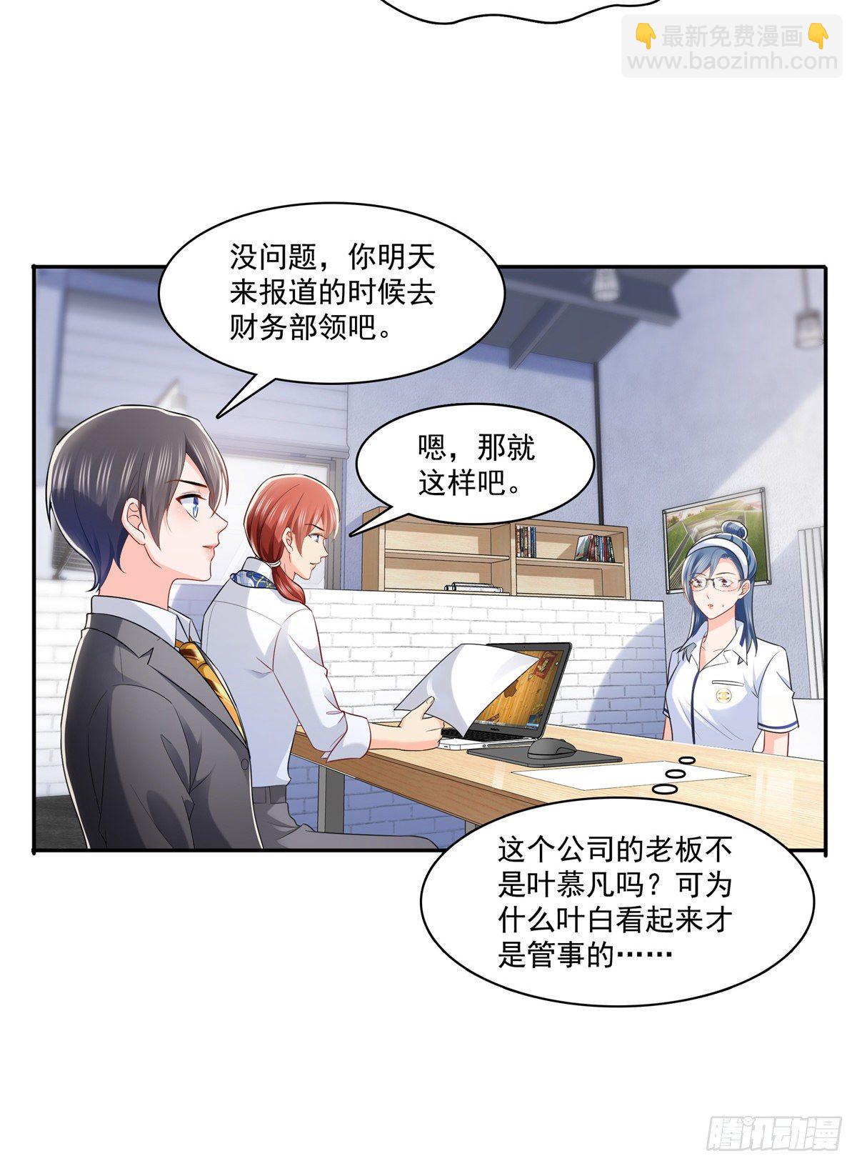 第230话 背着我们有狗了9