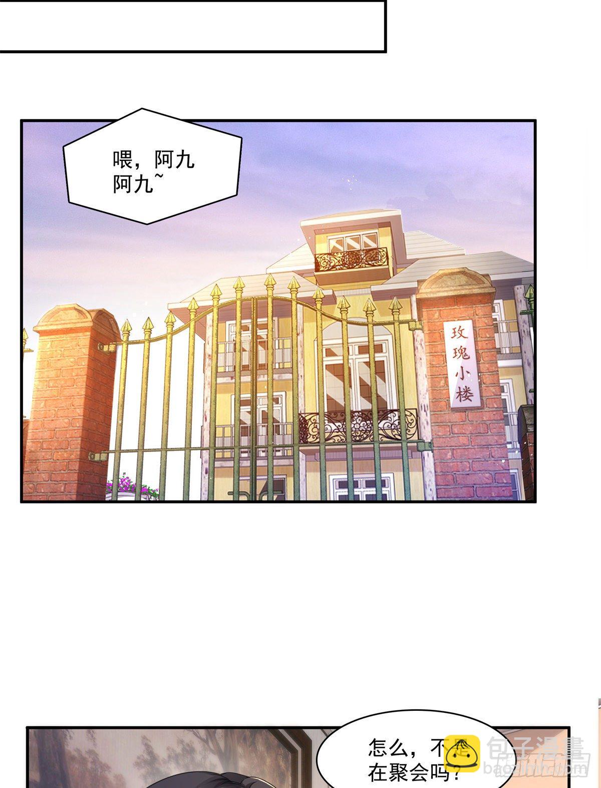 第231话 绾绾小姐又要喝酒？10