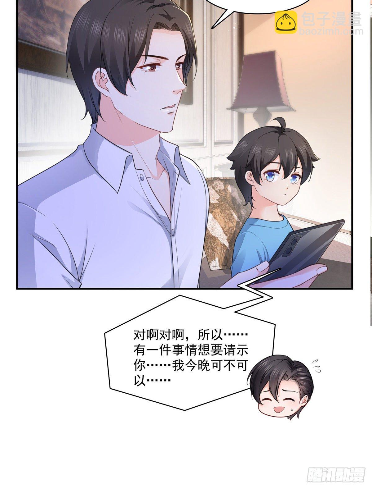 第231话 绾绾小姐又要喝酒？11