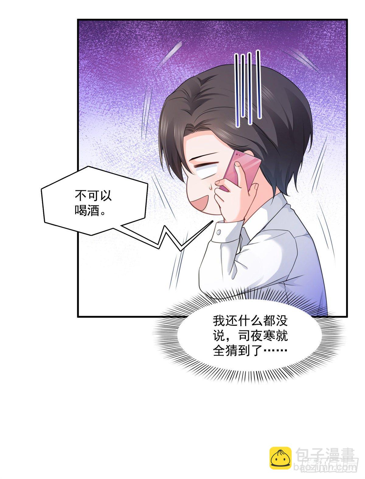 第231话 绾绾小姐又要喝酒？12