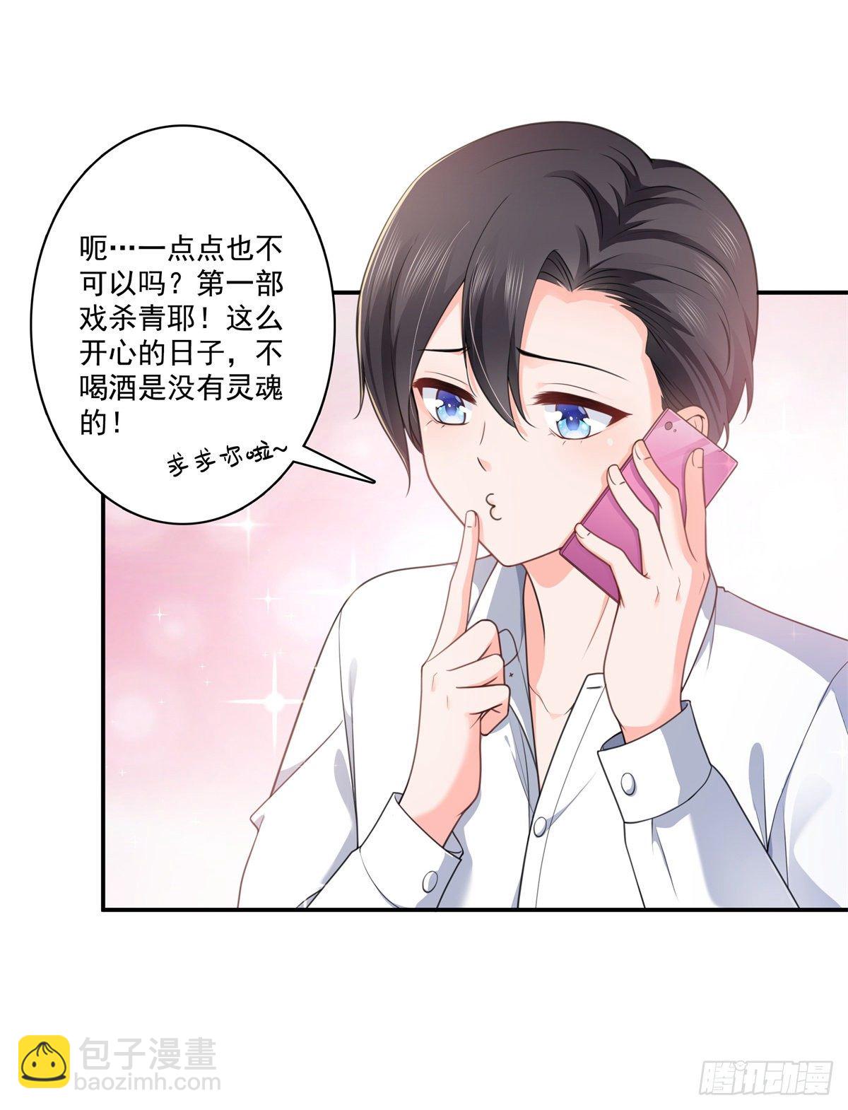 第231话 绾绾小姐又要喝酒？13