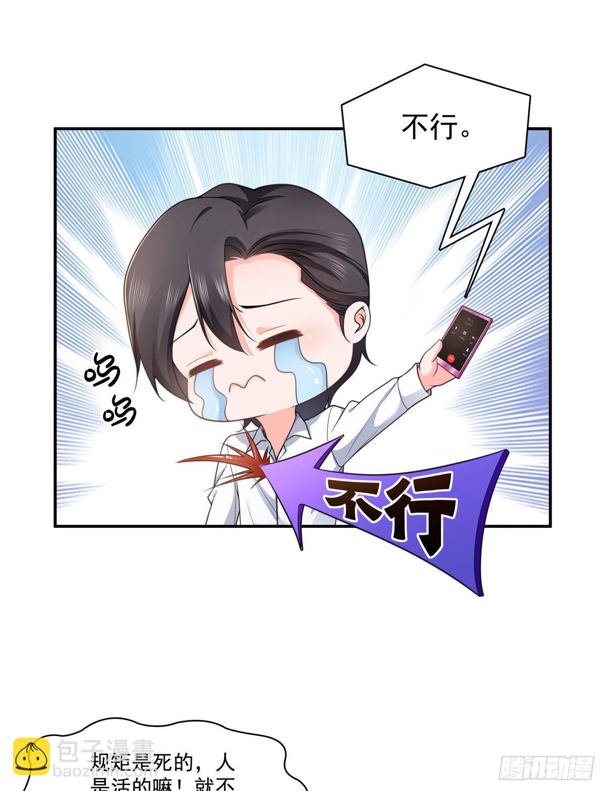 第231话 绾绾小姐又要喝酒？14