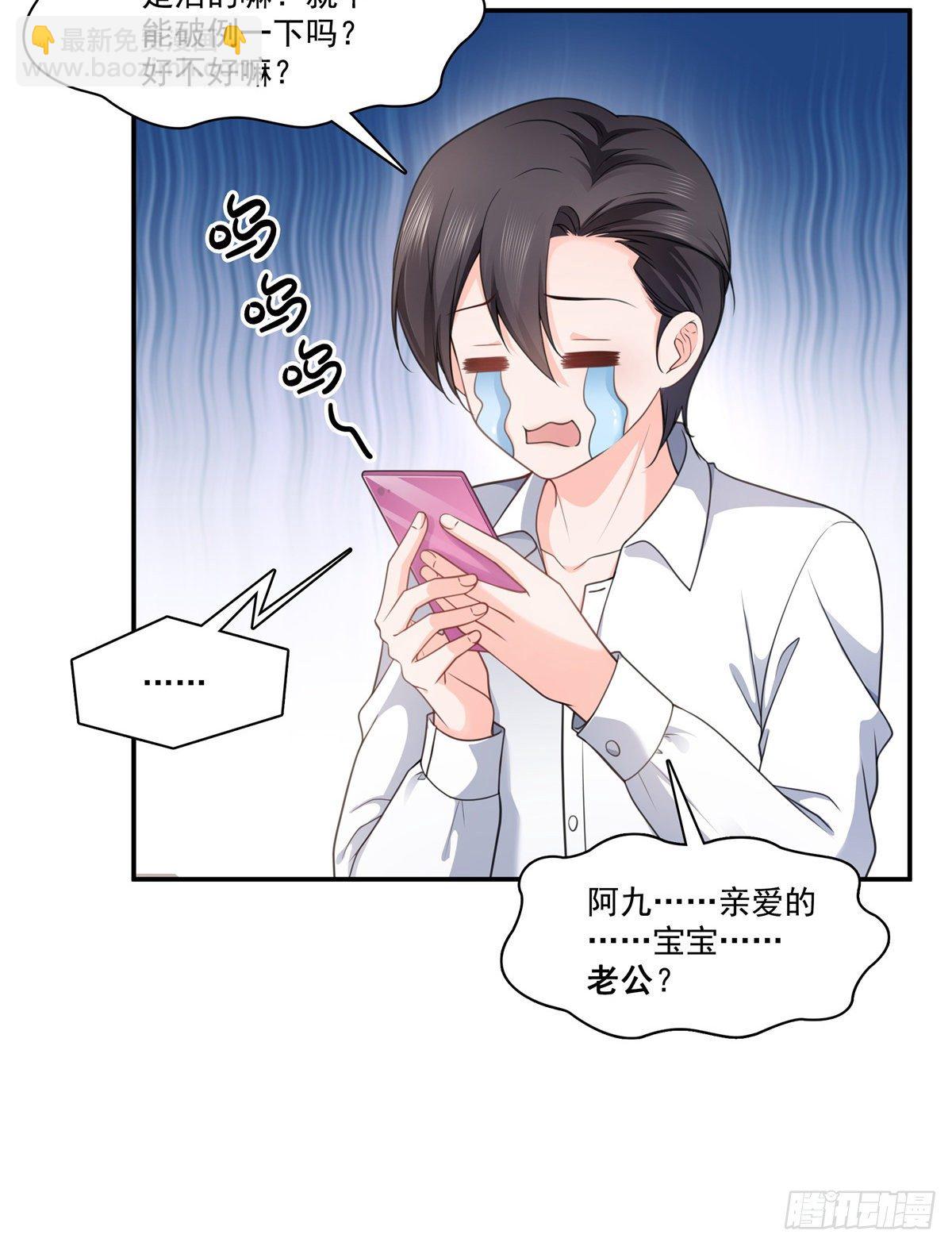 第231话 绾绾小姐又要喝酒？15